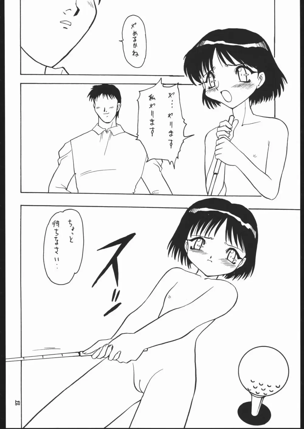 ろりっこLOVE 7 Page.49