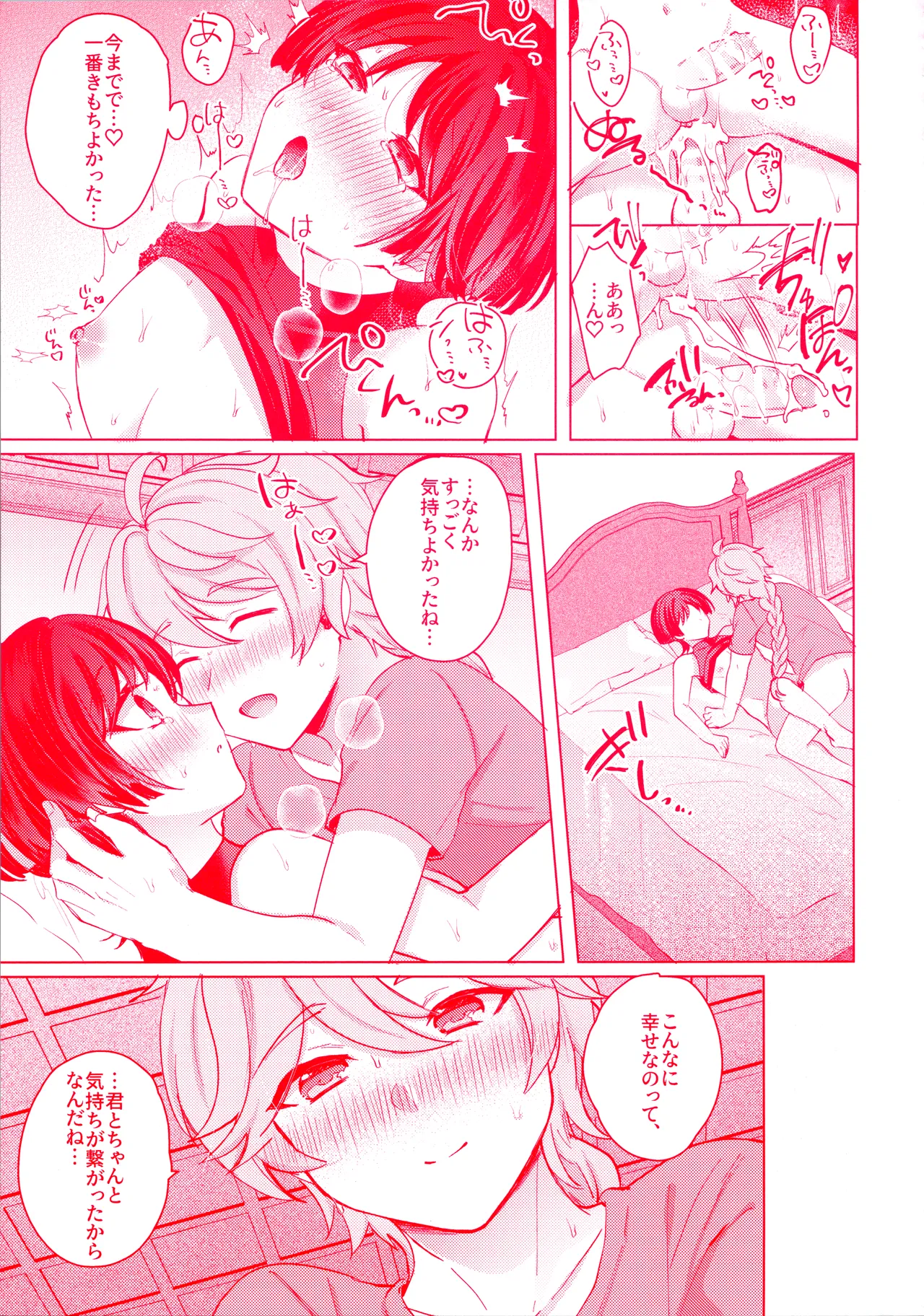 手を繋いでて恋の底 Page.40