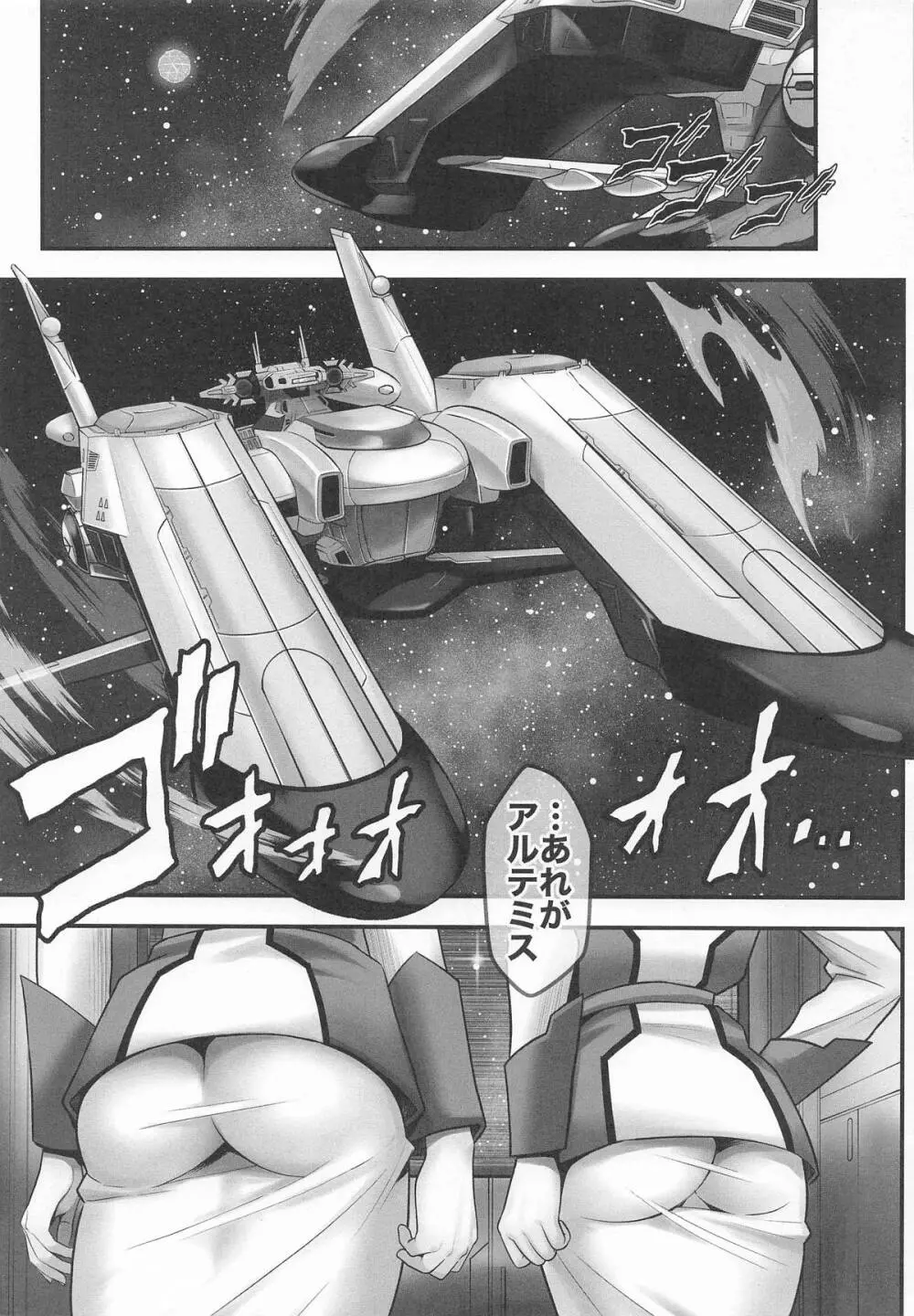 Prison Ship Page.2