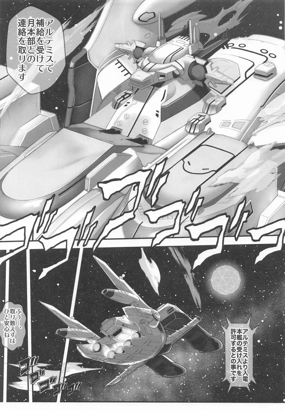 Prison Ship Page.4