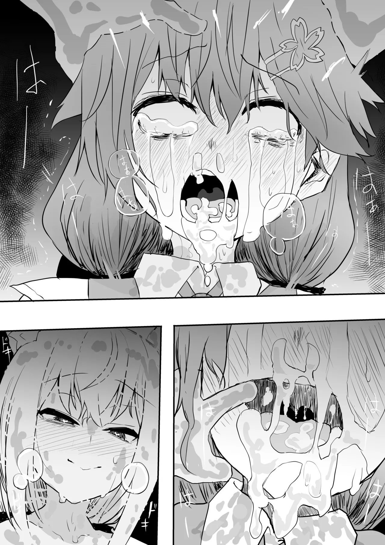 fbmkスライム｢fbさんにスライムくんが…編｣ Page.18