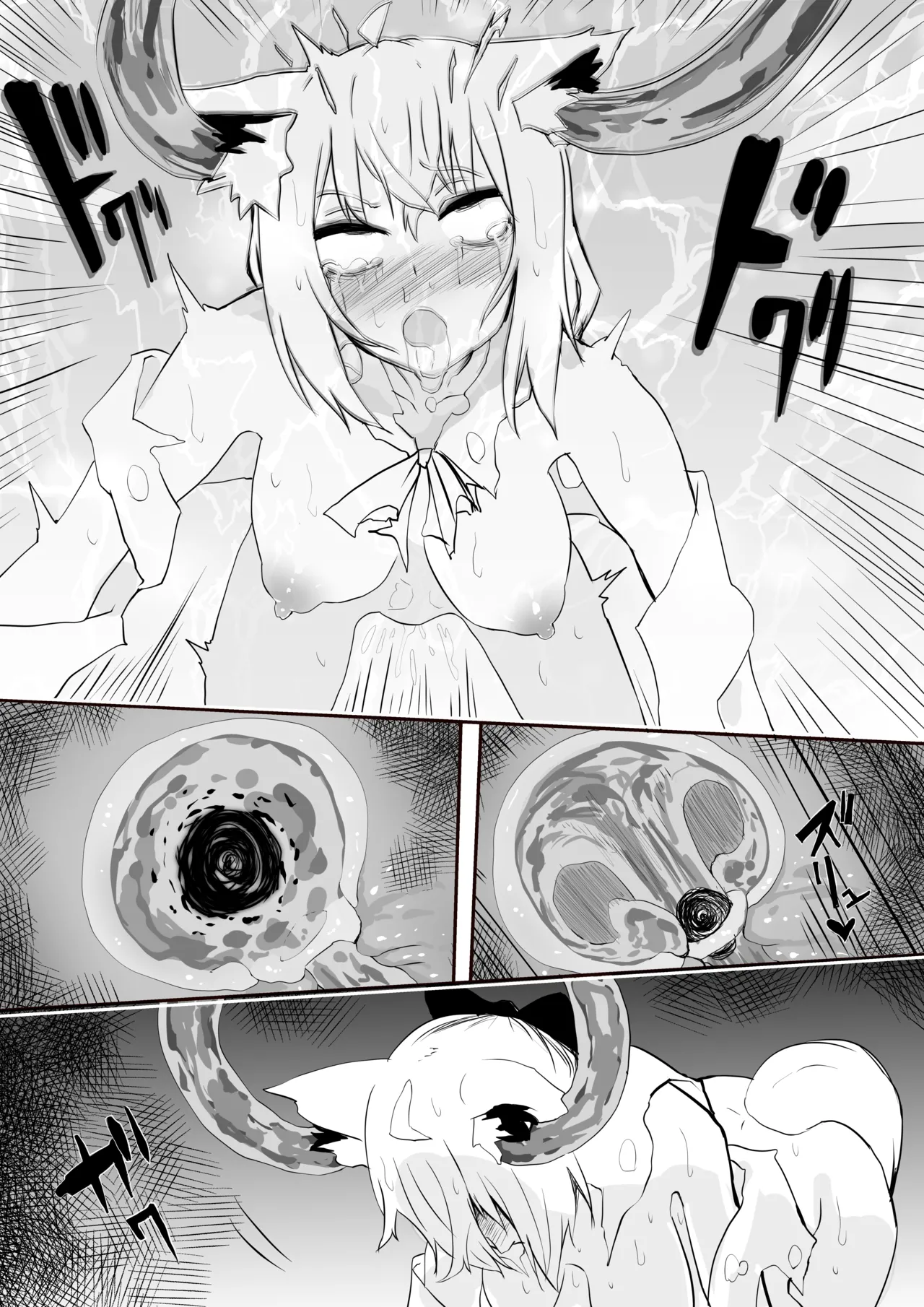fbmkスライム｢fbさんにスライムくんが…編｣ Page.7