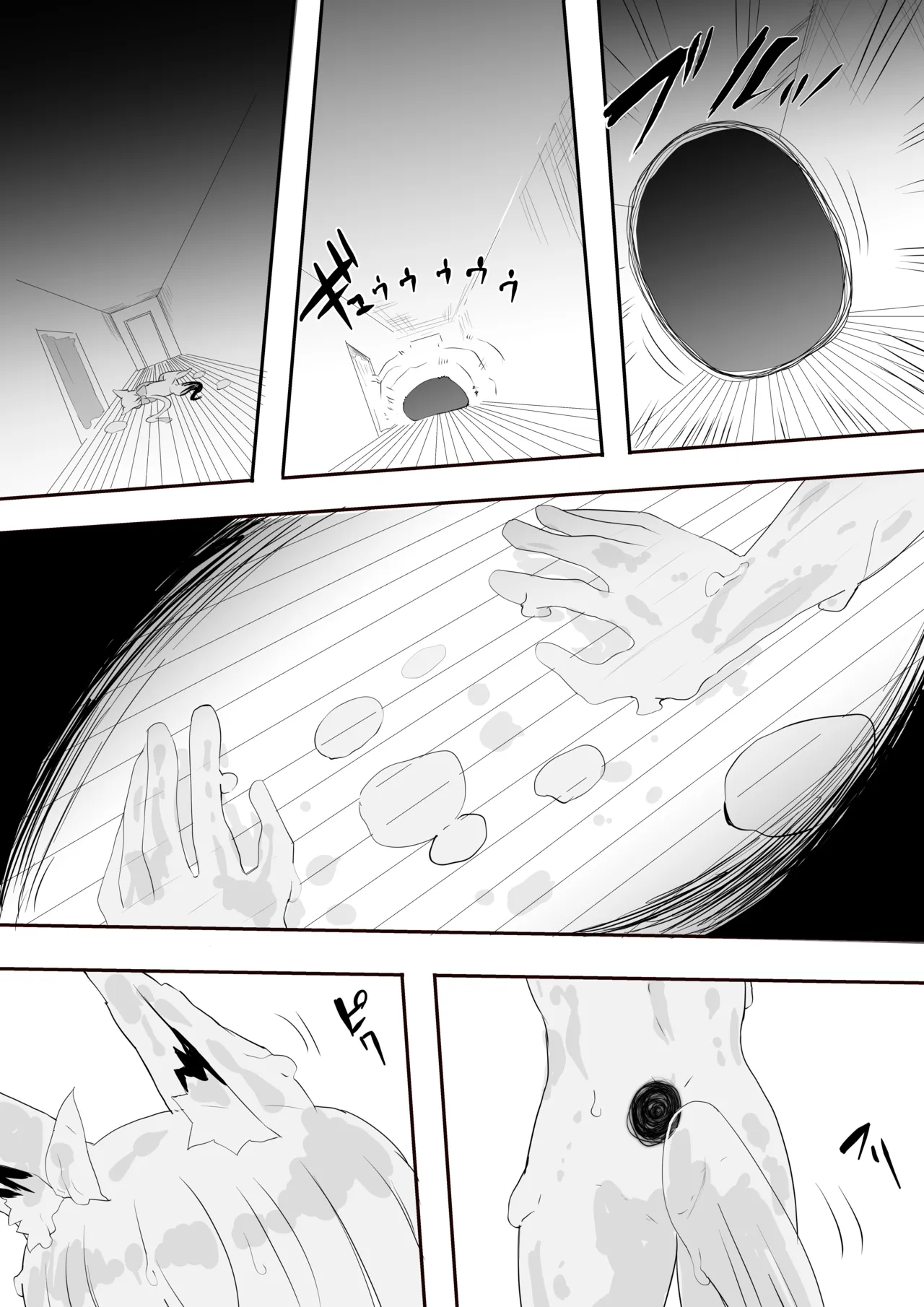 fbmkスライム｢fbさんにスライムくんが…編｣ Page.8