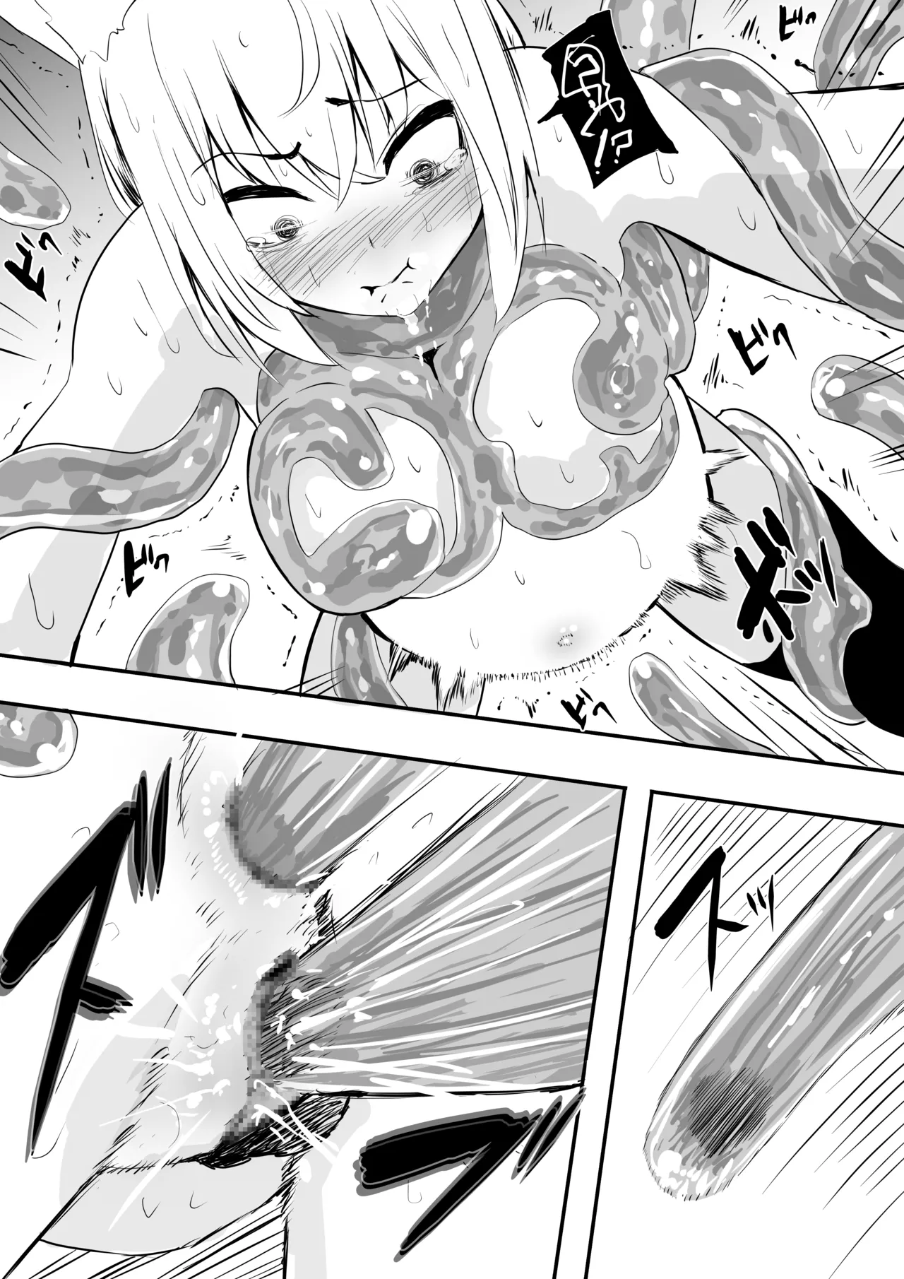 fbmkスライム Page.12