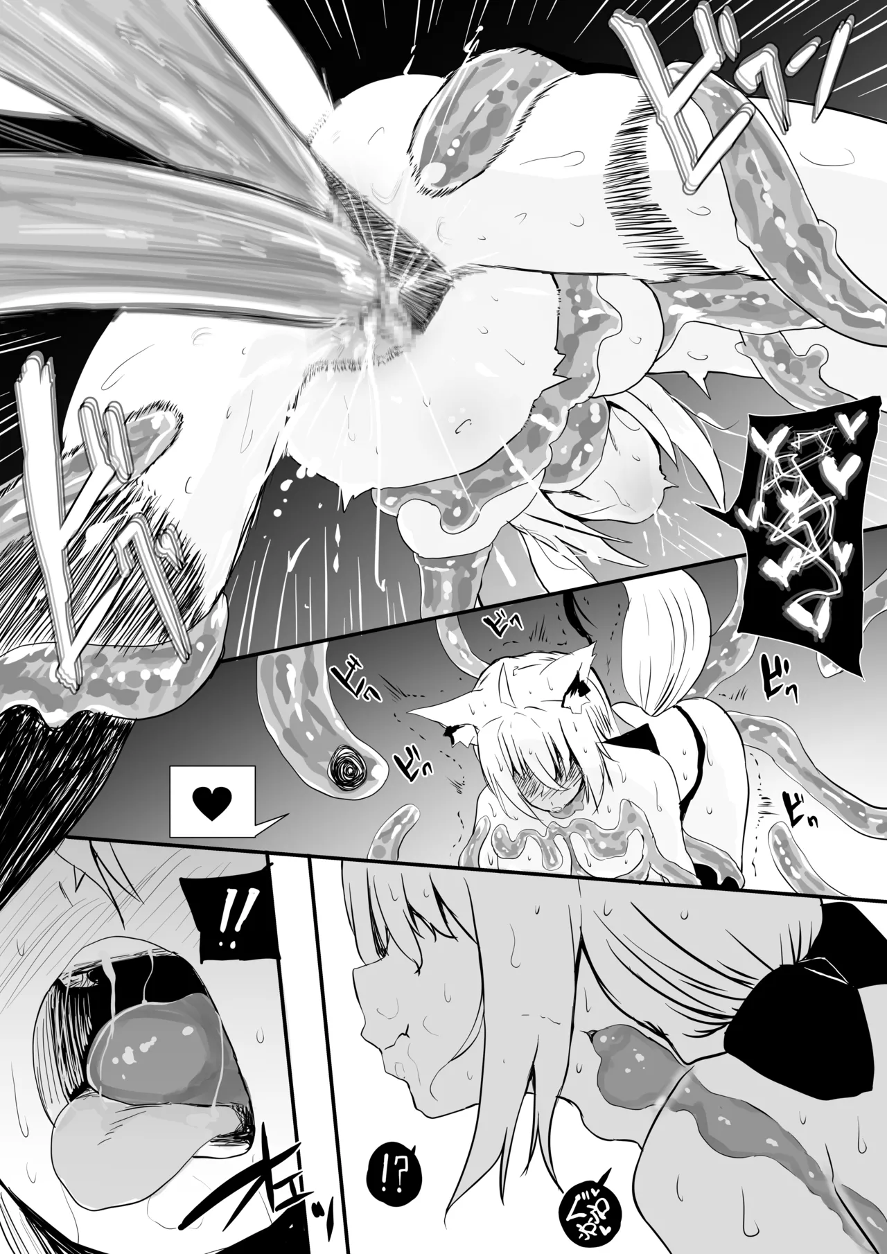 fbmkスライム Page.14
