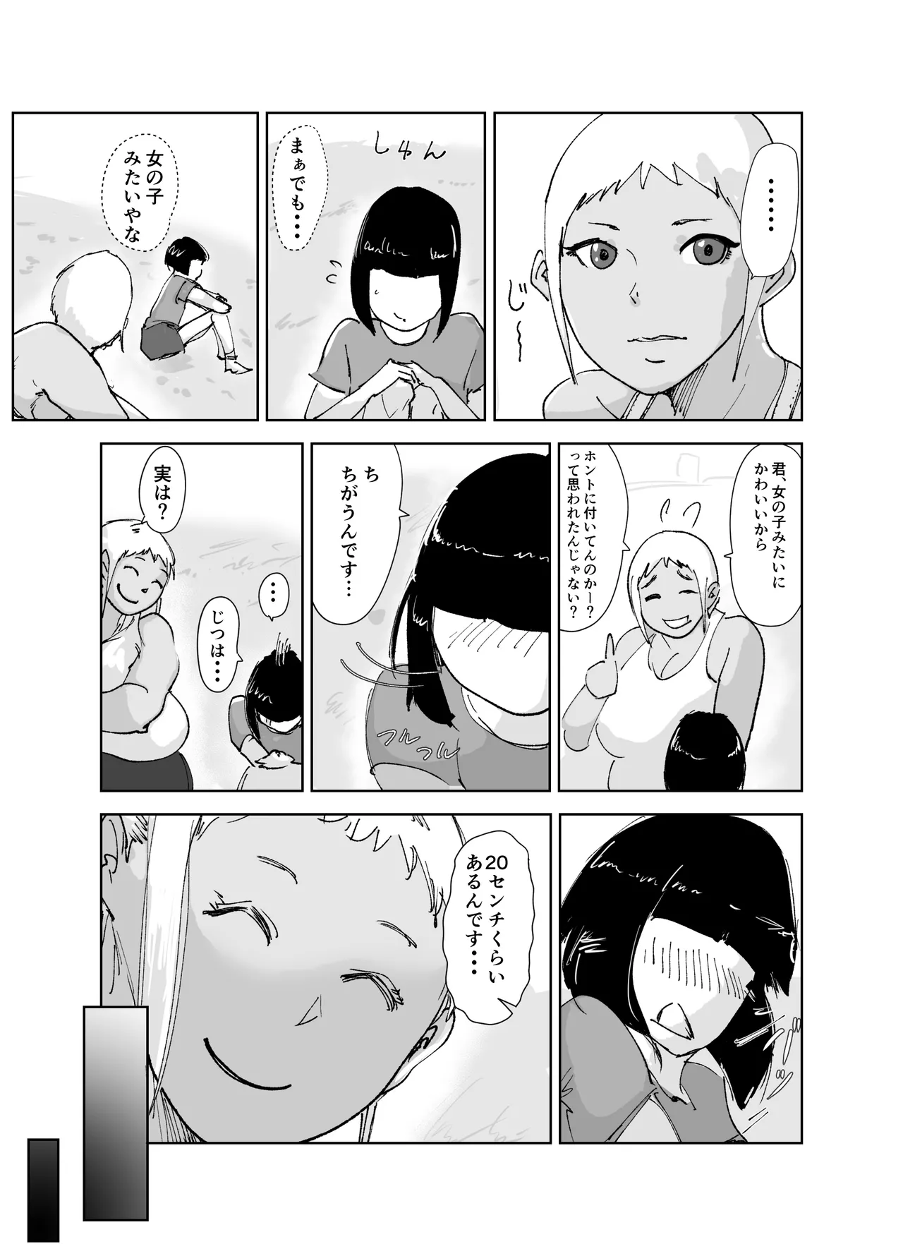 ど変態ボクサー冴子!欲求不満ママタレといじめられっこの特訓の日々 Page.13
