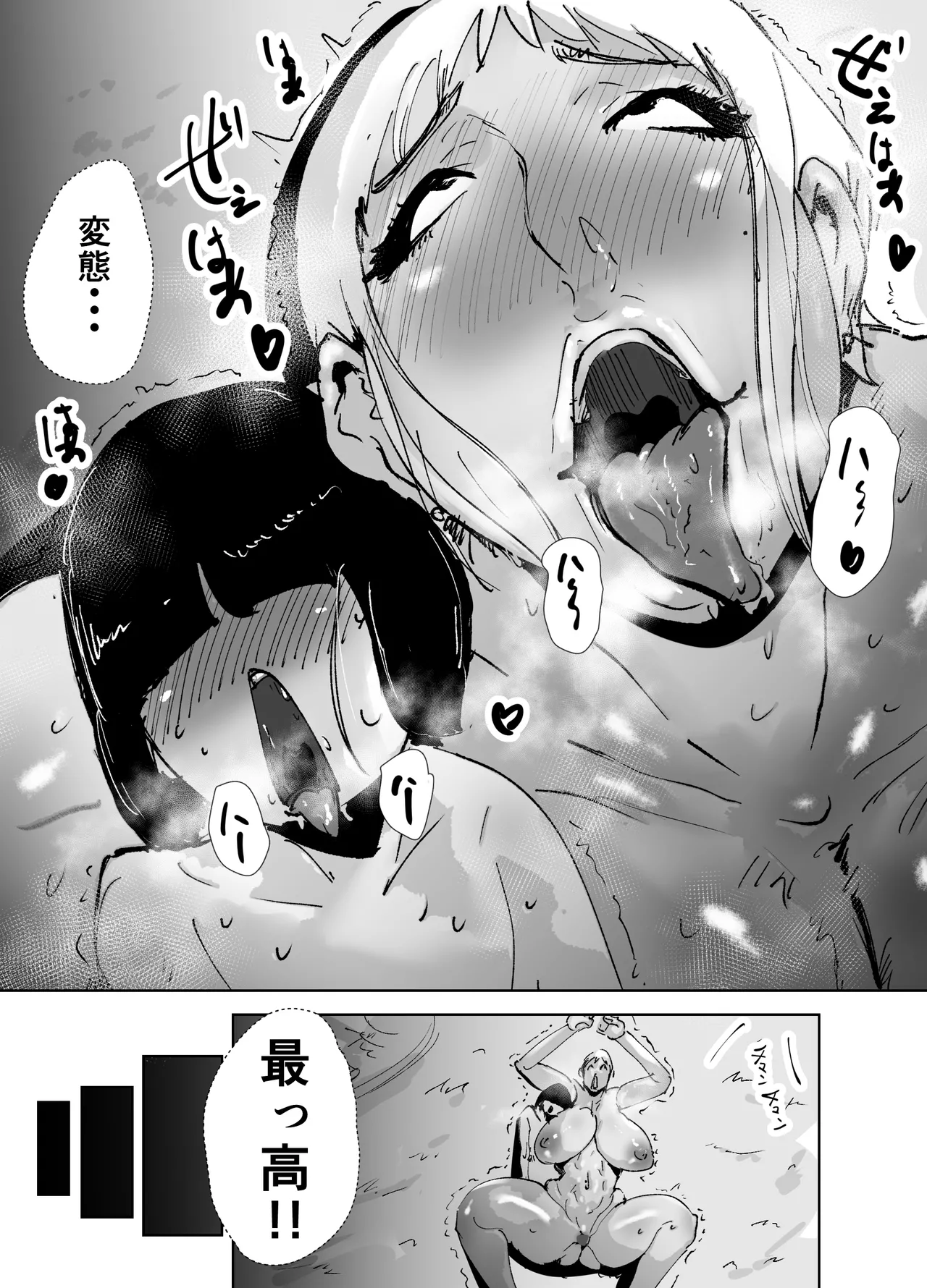 ど変態ボクサー冴子!欲求不満ママタレといじめられっこの特訓の日々 Page.56