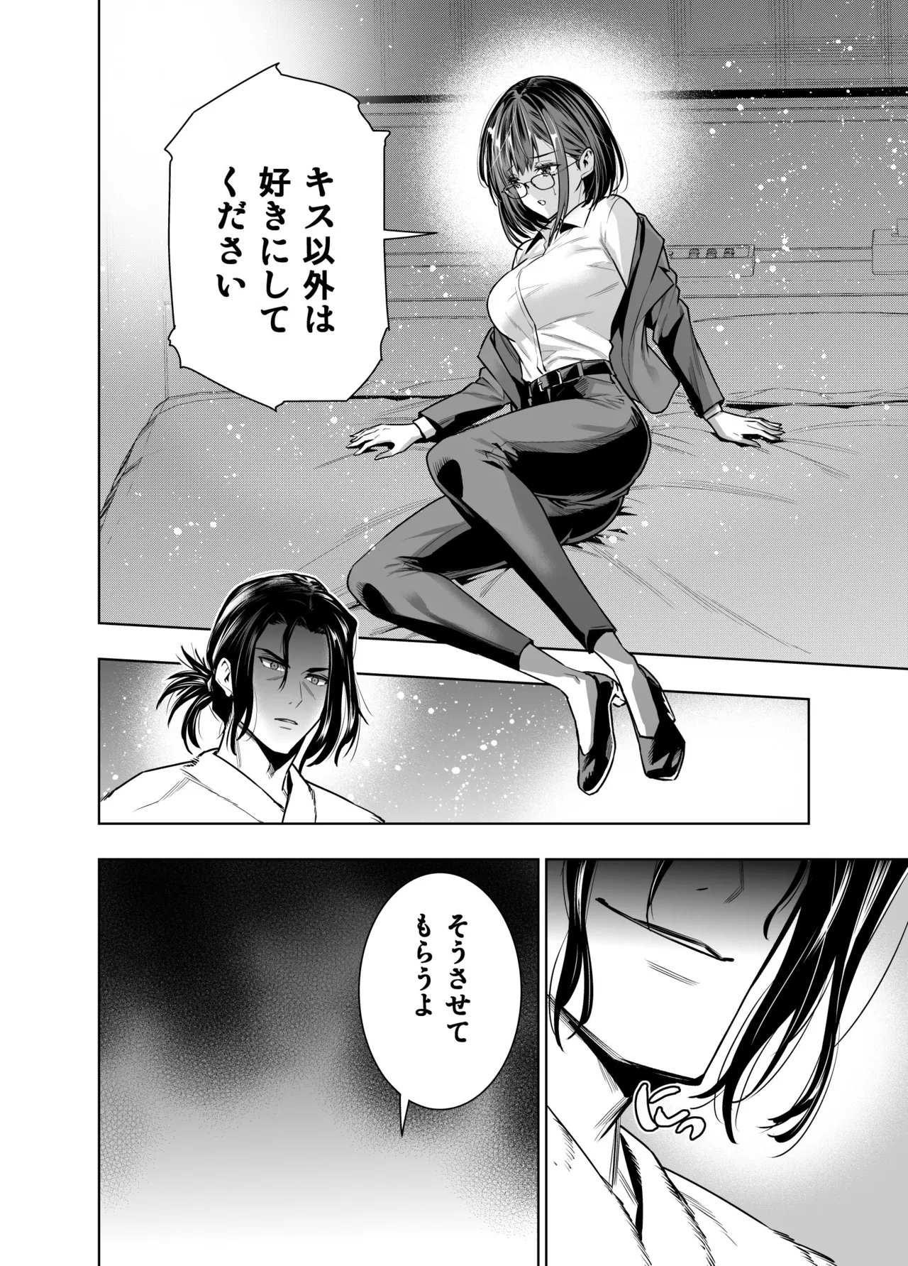 彼氏のためのはずが部長に寝取られました。 Page.18