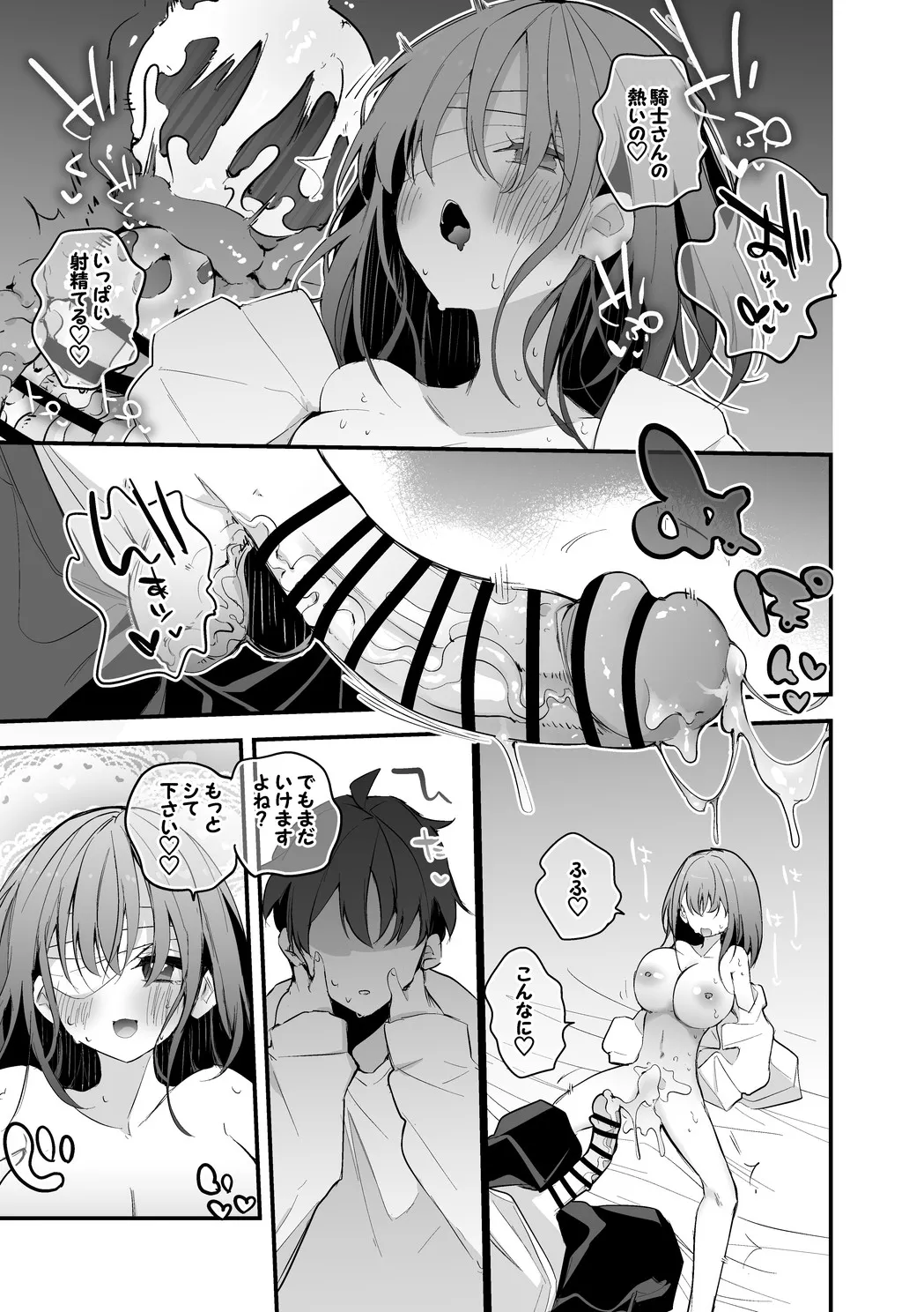 流魅空は確かめたい編 Page.6