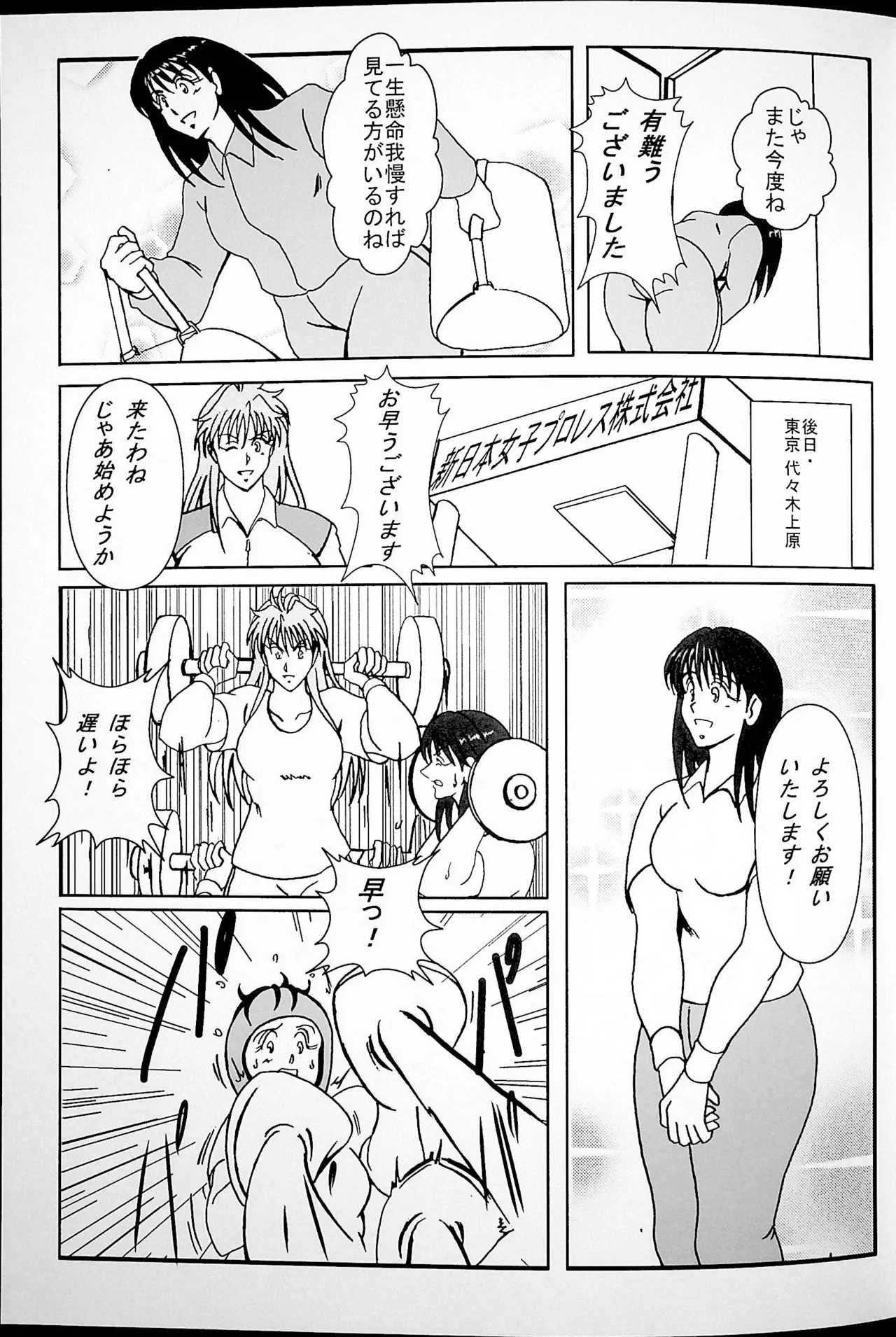 グッド・トラップ Page.8