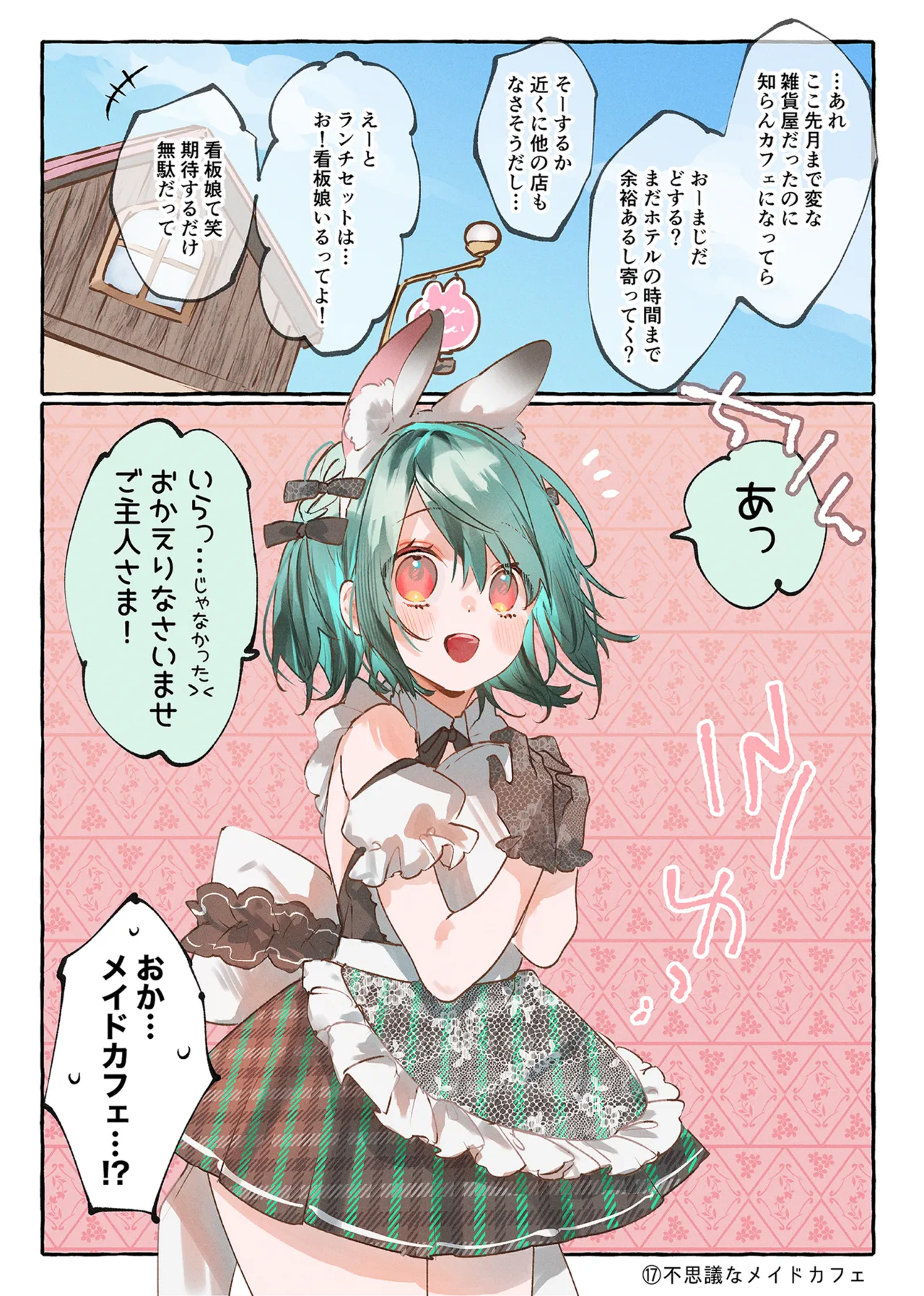 millefeuille Page.31