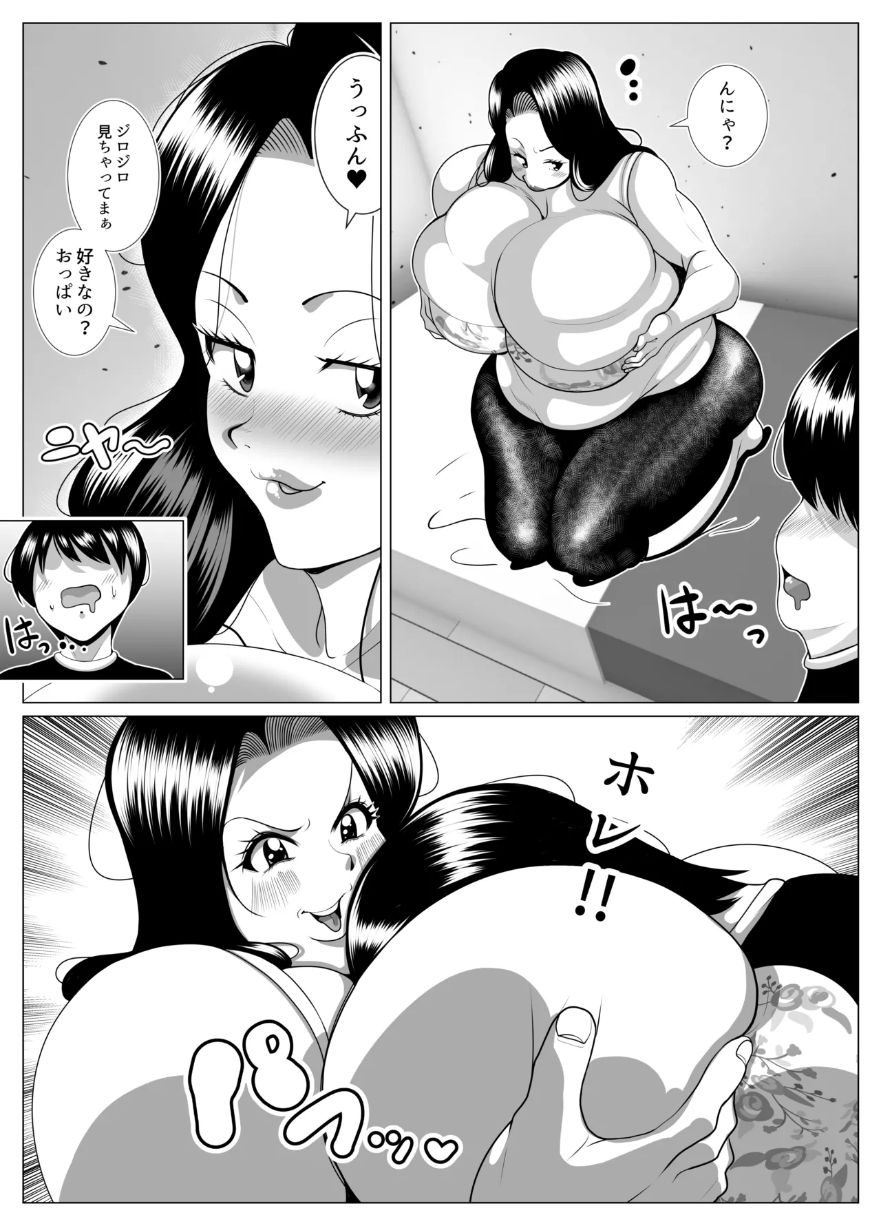 俺の事が大好きな隣人のオバさん。眼鏡を外すと逸材だった。 Page.12