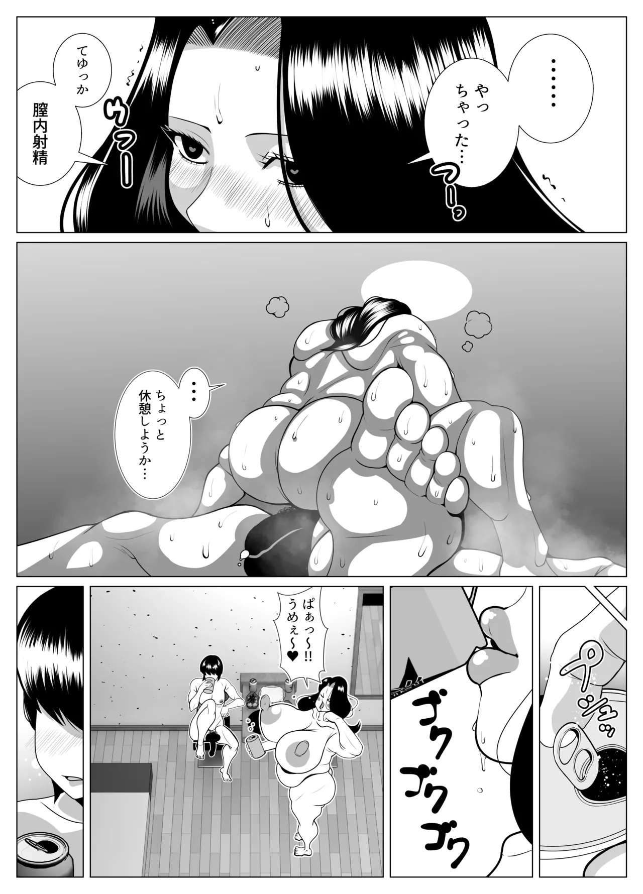 俺の事が大好きな隣人のオバさん。眼鏡を外すと逸材だった。 Page.26