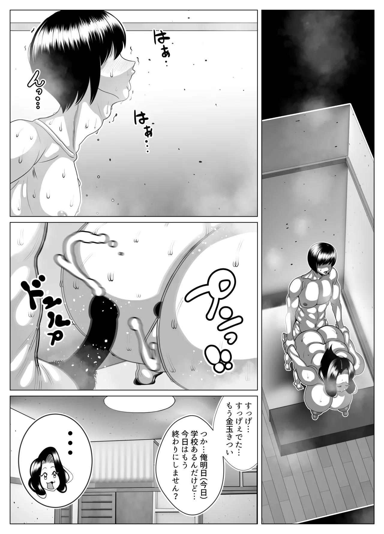 俺の事が大好きな隣人のオバさん。眼鏡を外すと逸材だった。 Page.34