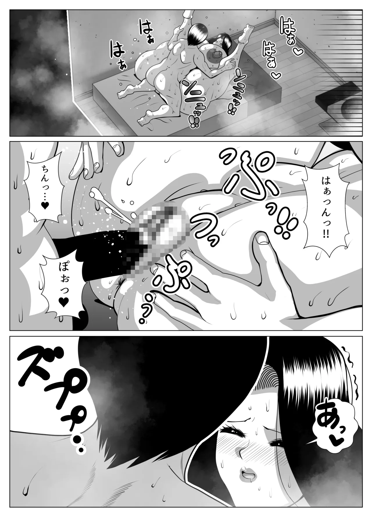 俺の事が大好きな隣人のオバさん。眼鏡を外すと逸材だった。 Page.36