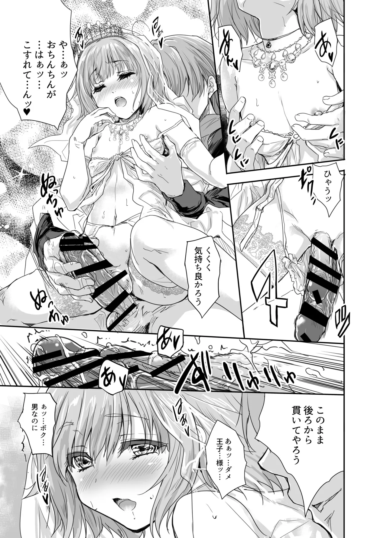 女戦士に転生したボクおさななじみ勇者のゆきちゃんにいじられああ射精が止まらない3 Page.4