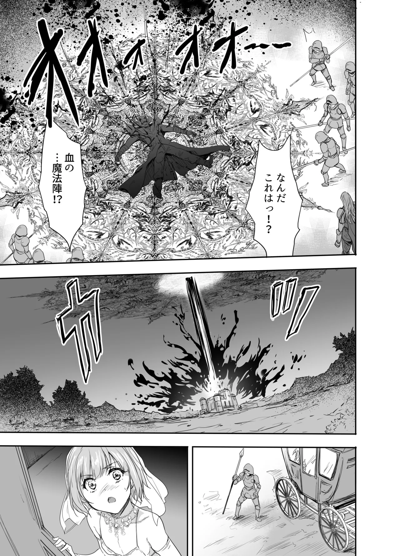 女戦士に転生したボクおさななじみ勇者のゆきちゃんにいじられああ射精が止まらない4 Page.4