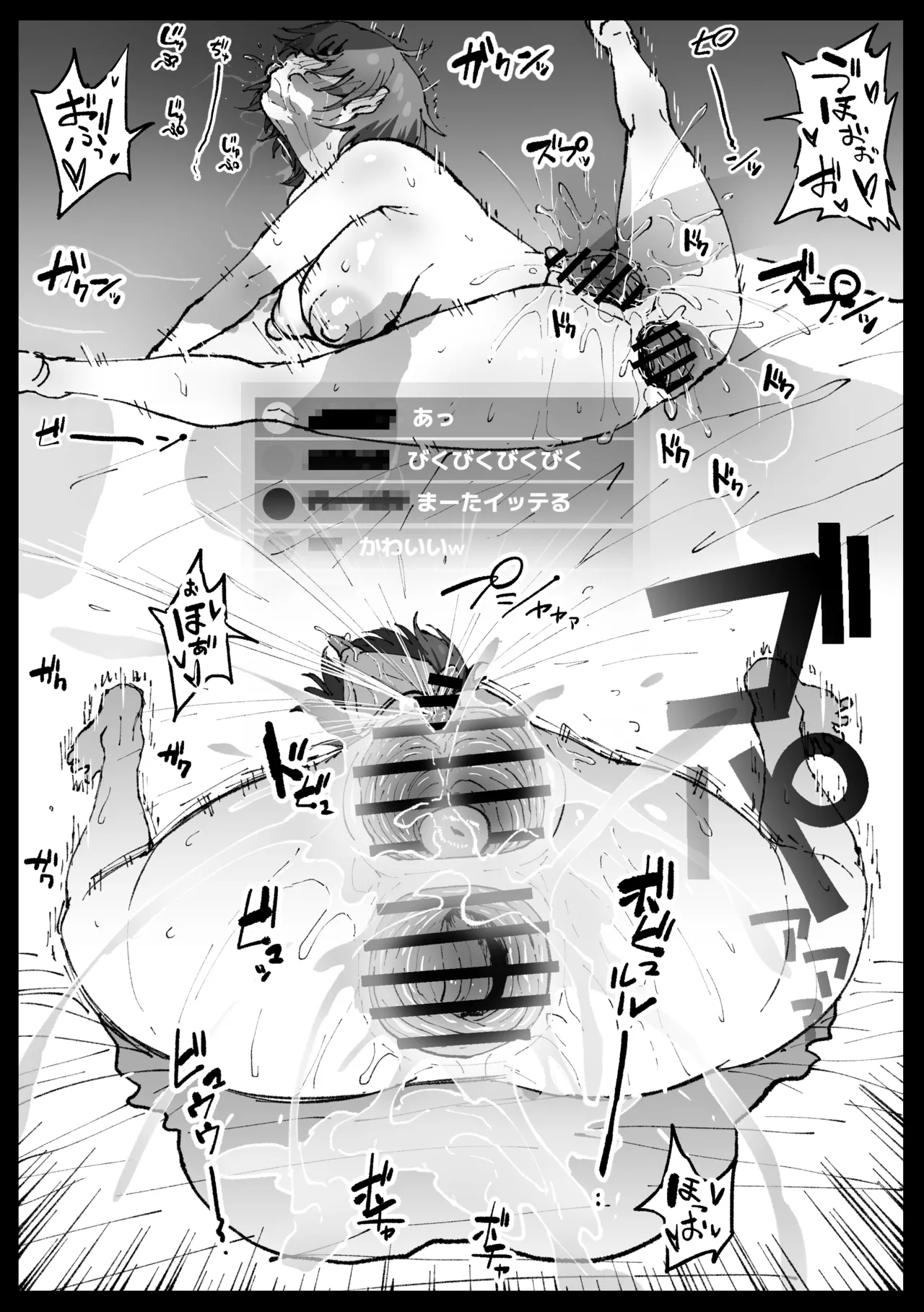 すやすやカレーライス Page.14