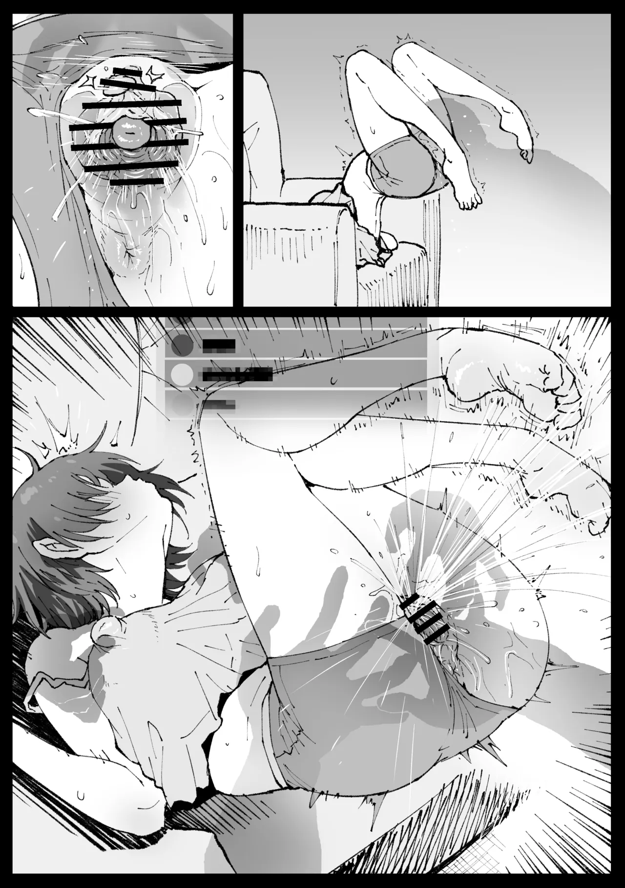 すやすやカレーライス Page.24