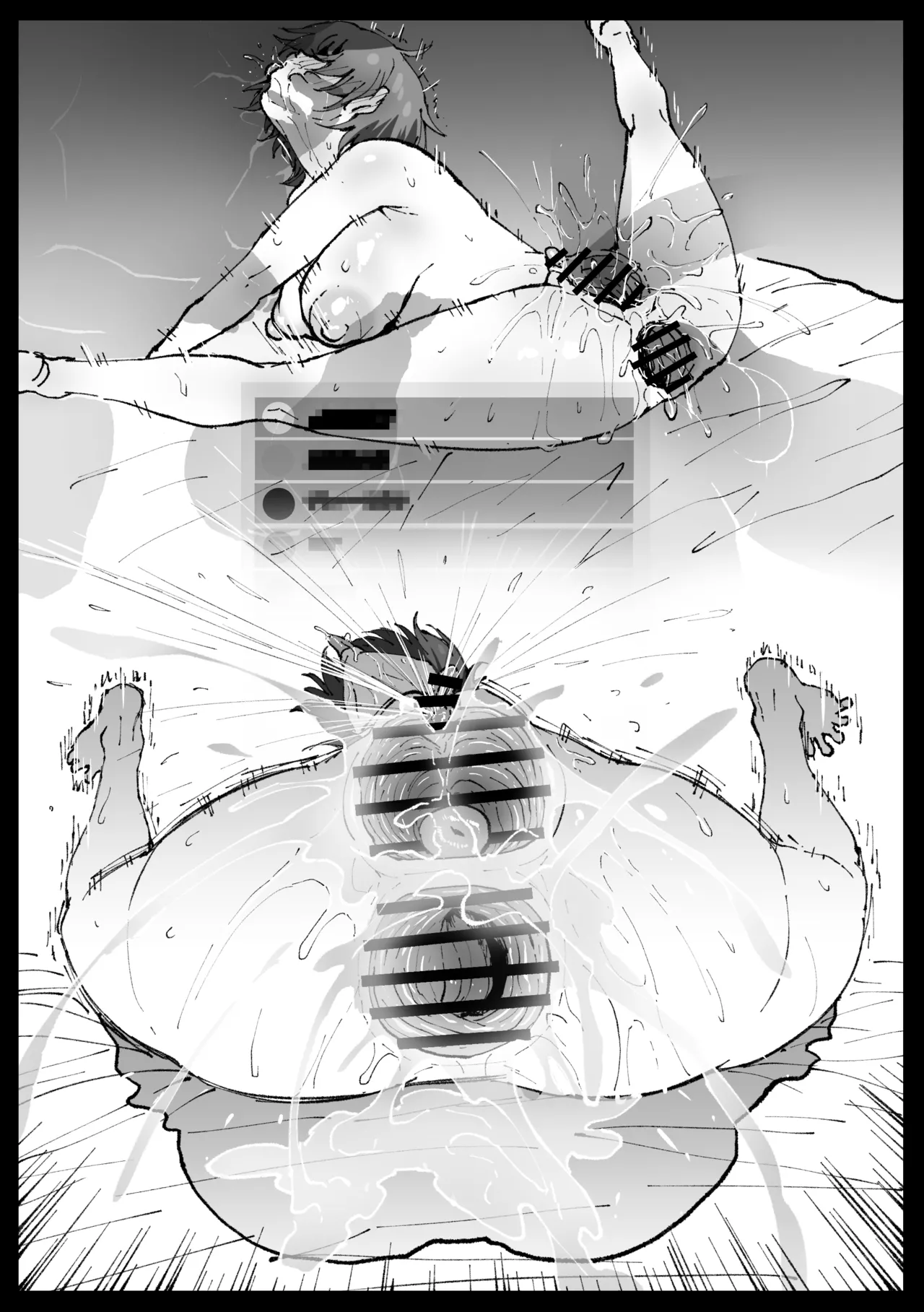 すやすやカレーライス Page.31