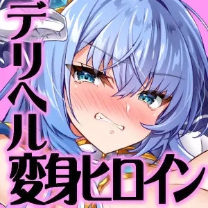 私は下品で不潔な催眠洗脳なんかに、屈しなっ......んひぃいっ♡♡♡!? Page.3