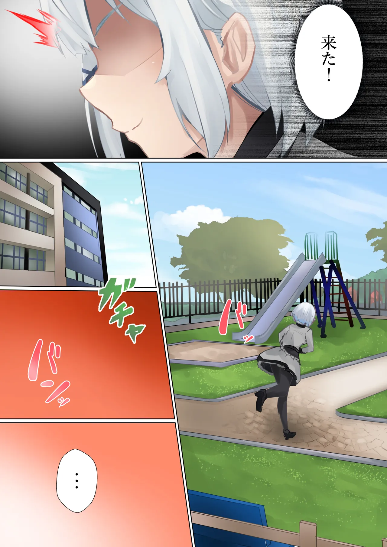 探偵の闘い Page.10