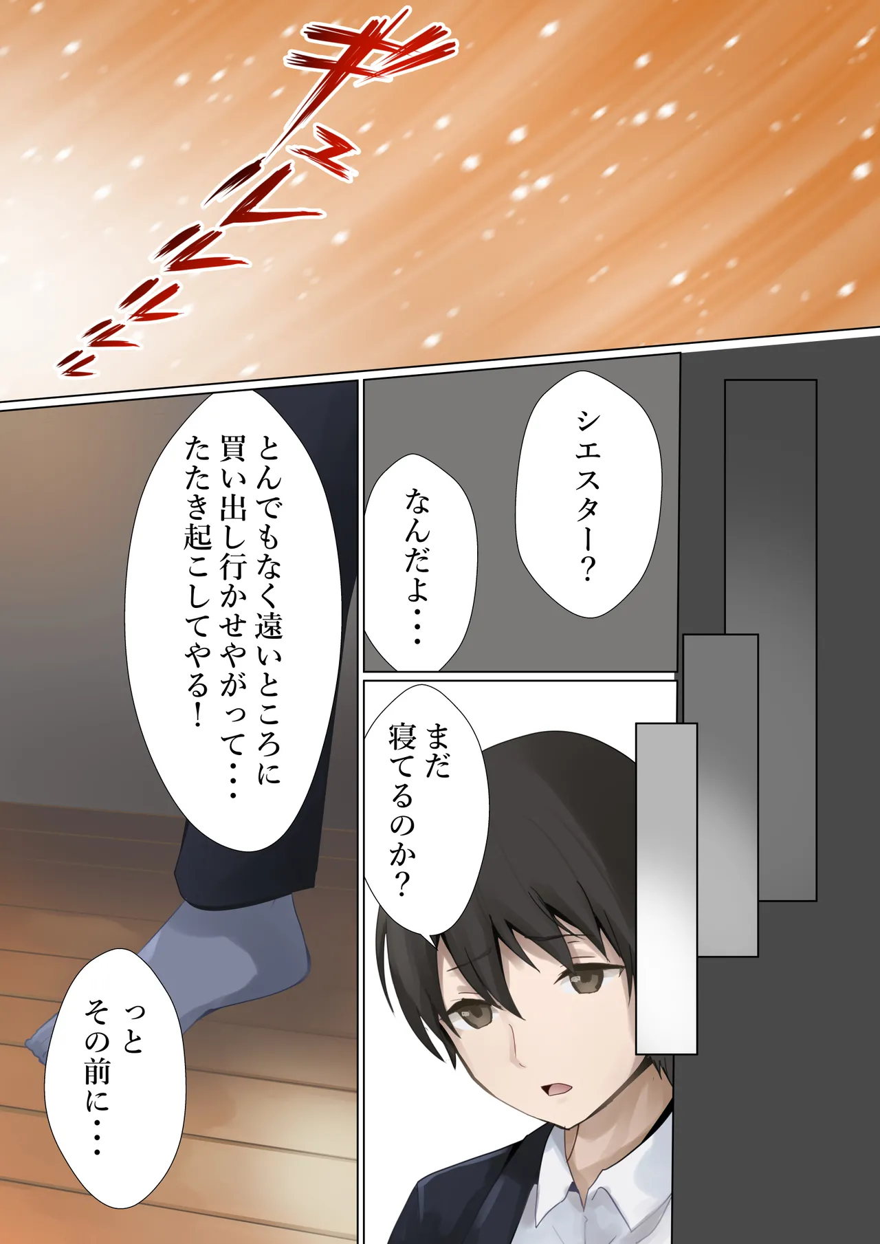 探偵の闘い Page.14