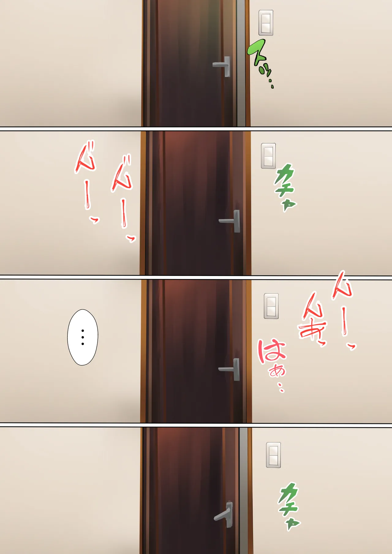探偵の闘い Page.7