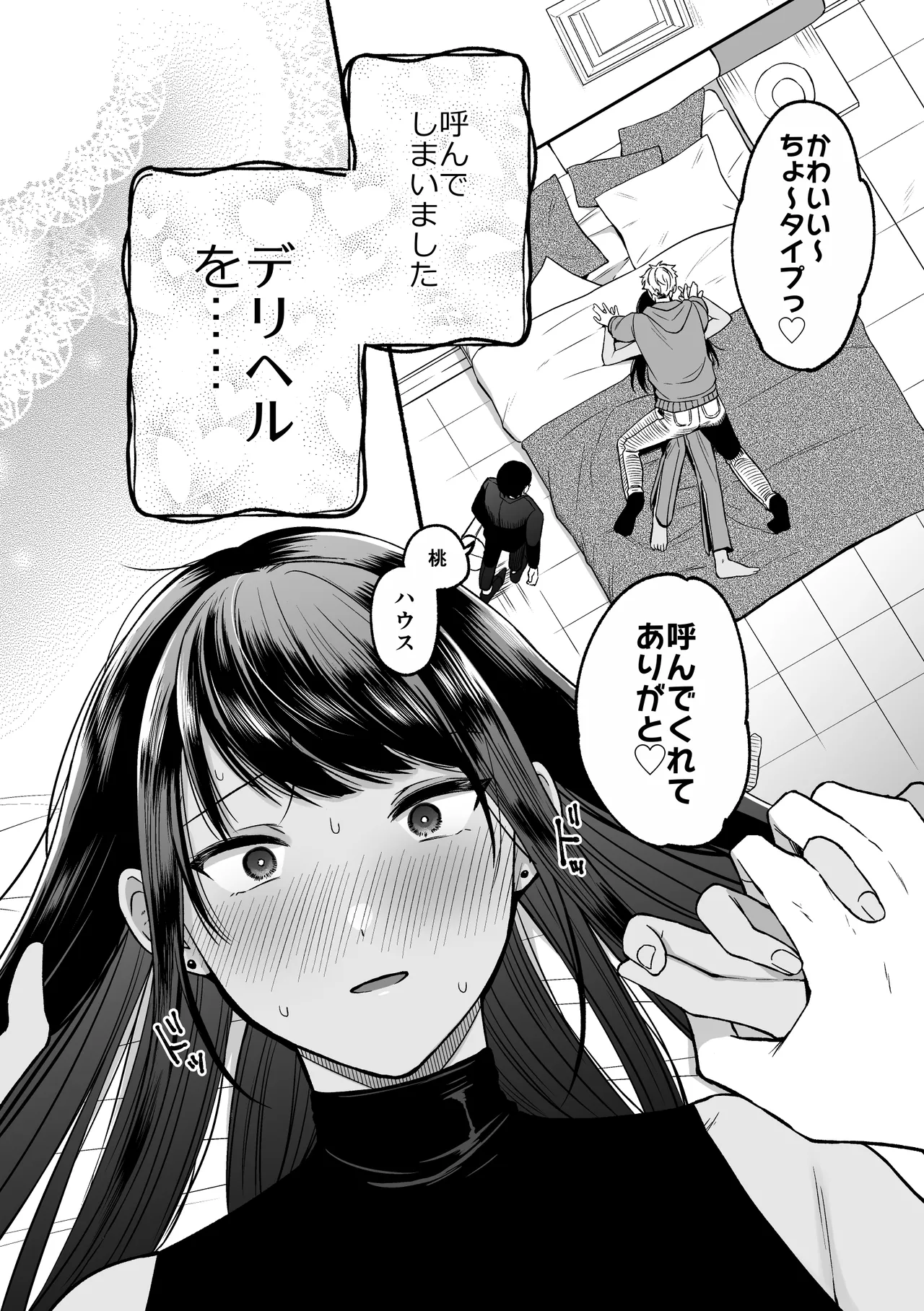第一王子のバレてはいけない初体験 Page.6
