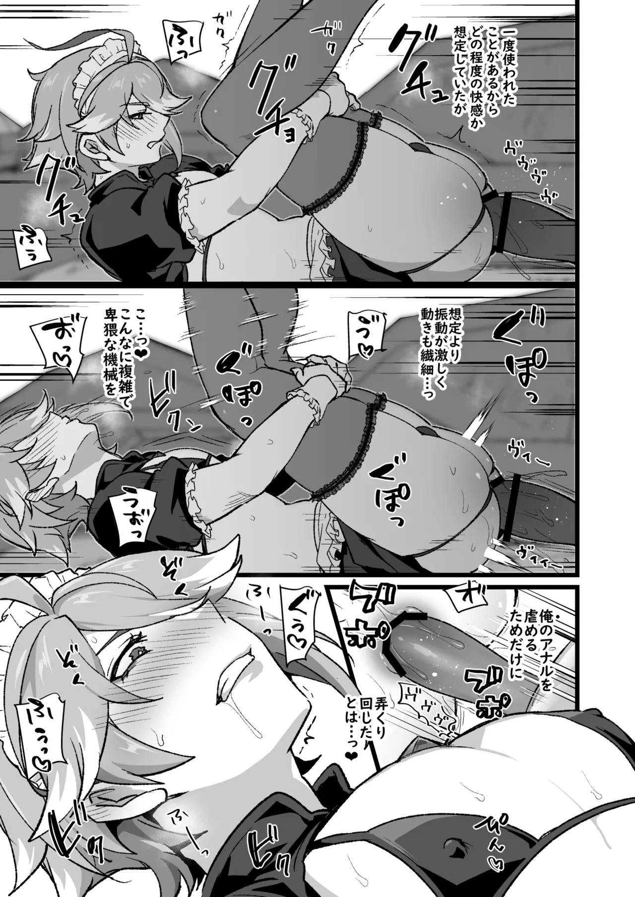 赤ゼンとピストンマシンの漫画 Page.7