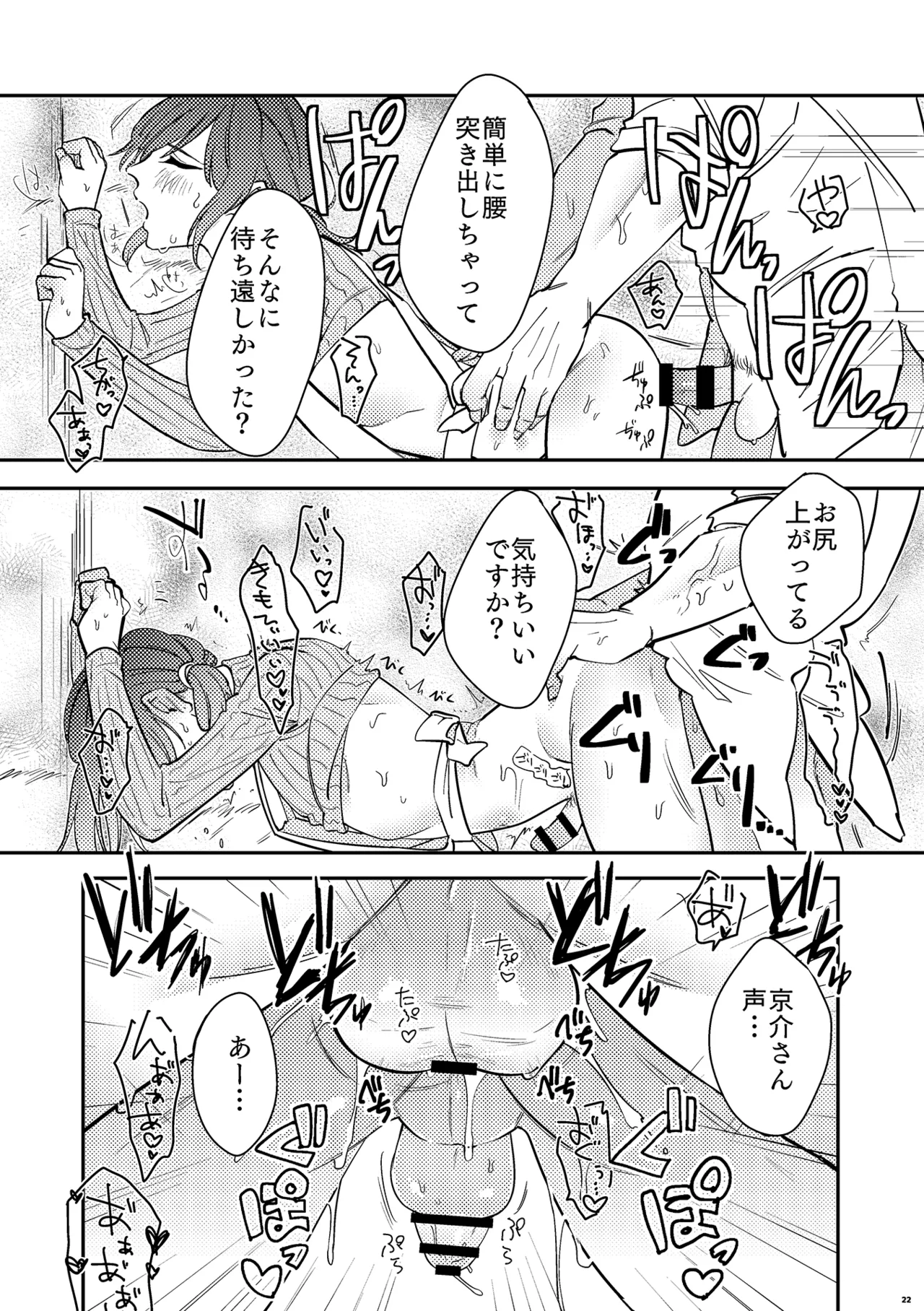 パパは今日先生のものになりました２ Page.24