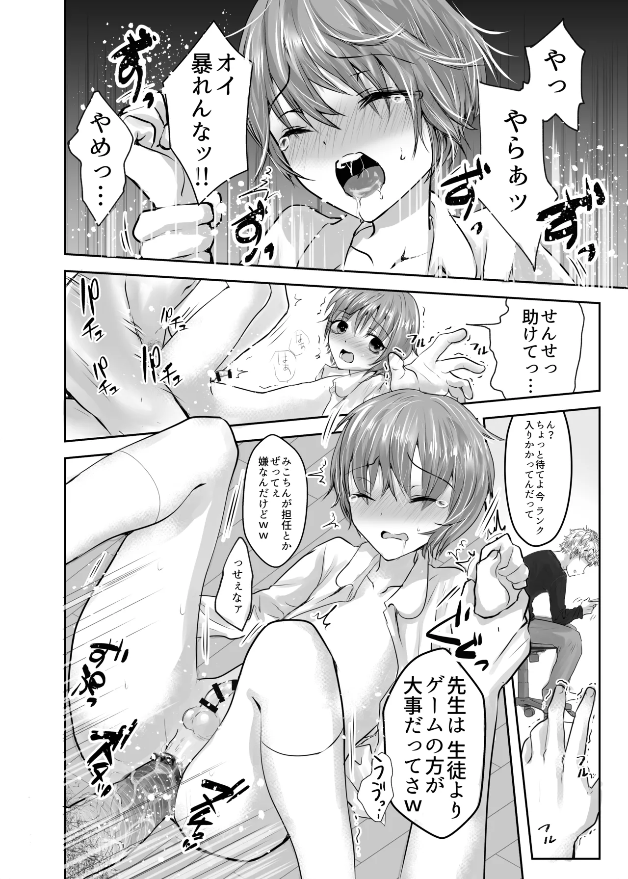 或る少年の証明3 りんかんウイスキー Page.13