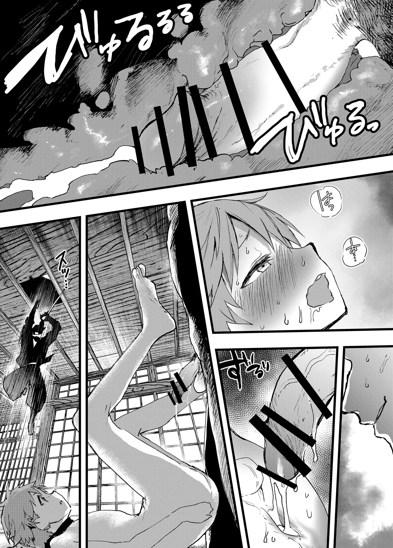 殿に拾われた小姓～ガン掘り種漬け調教!!～ Page.33