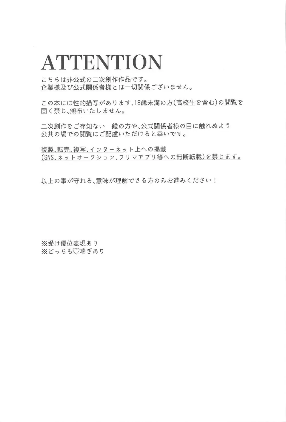 ラブポーションパニック Page.2