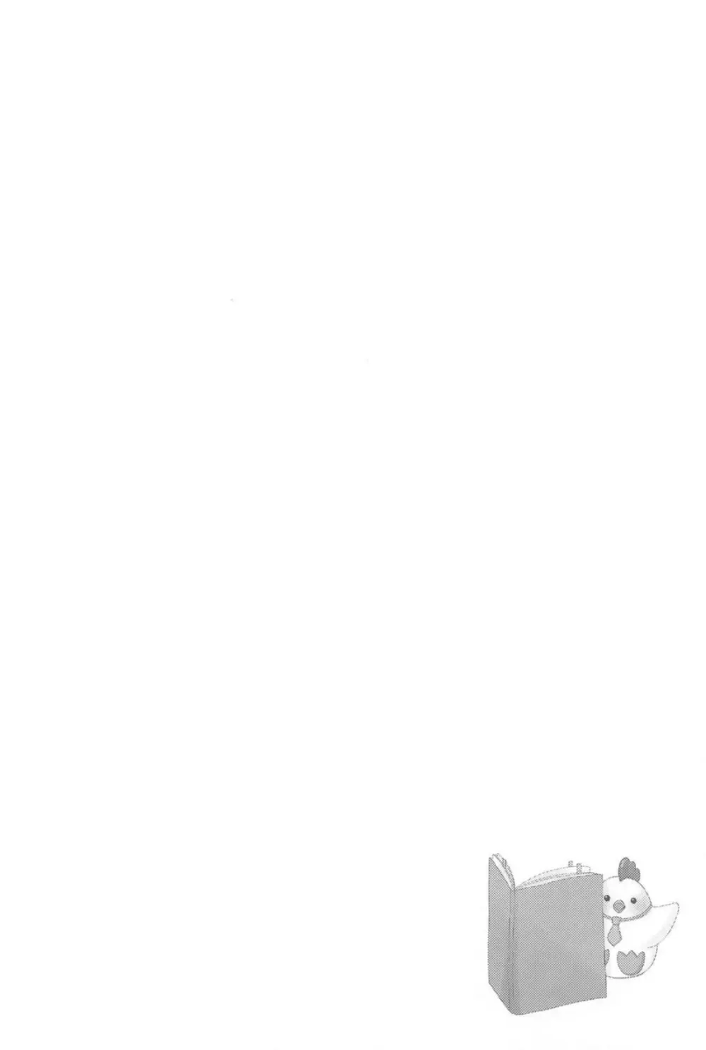 チェンジユアエモーション Page.3