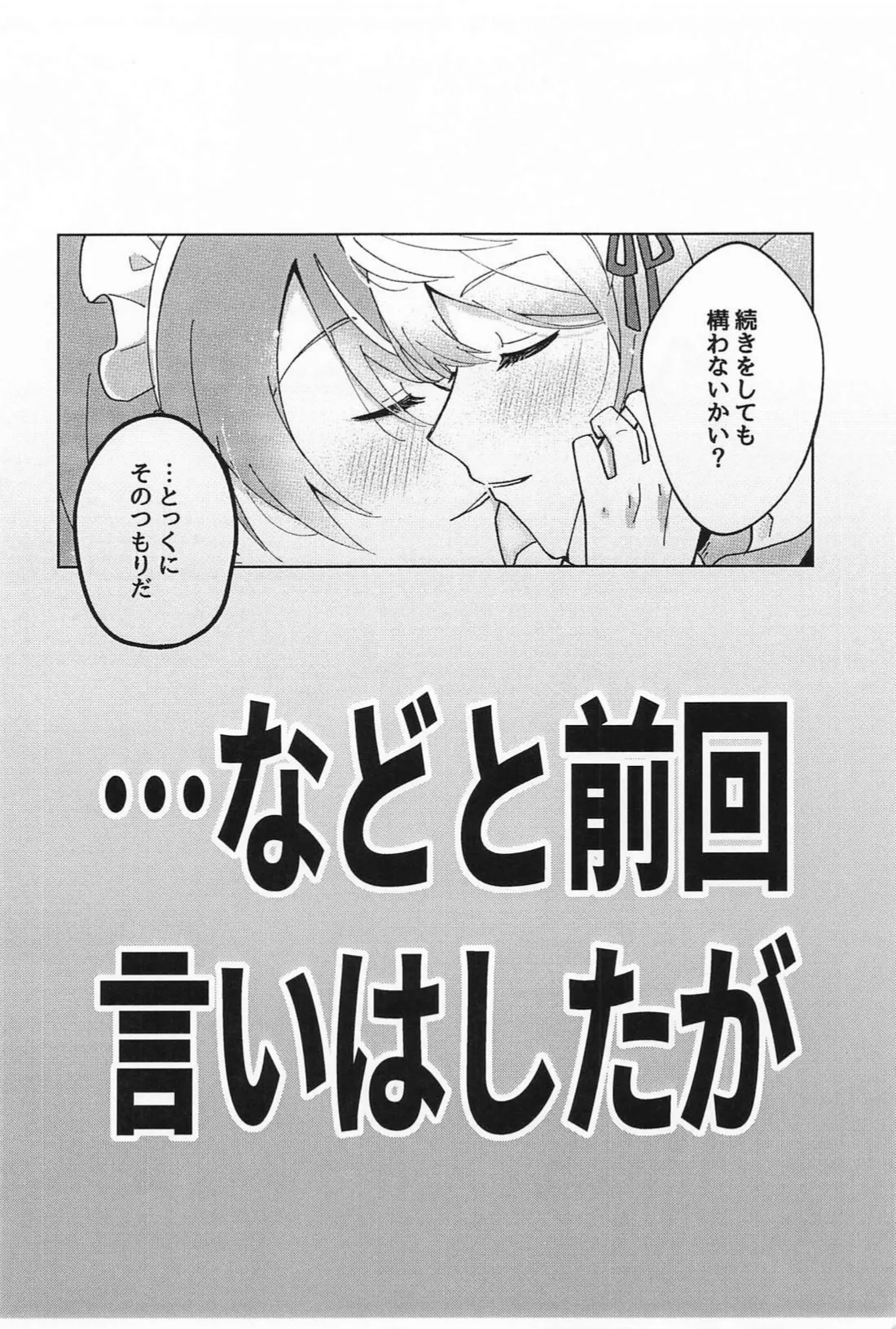 NO MAKE-UP !? メイド わん・つー !!2 Page.3