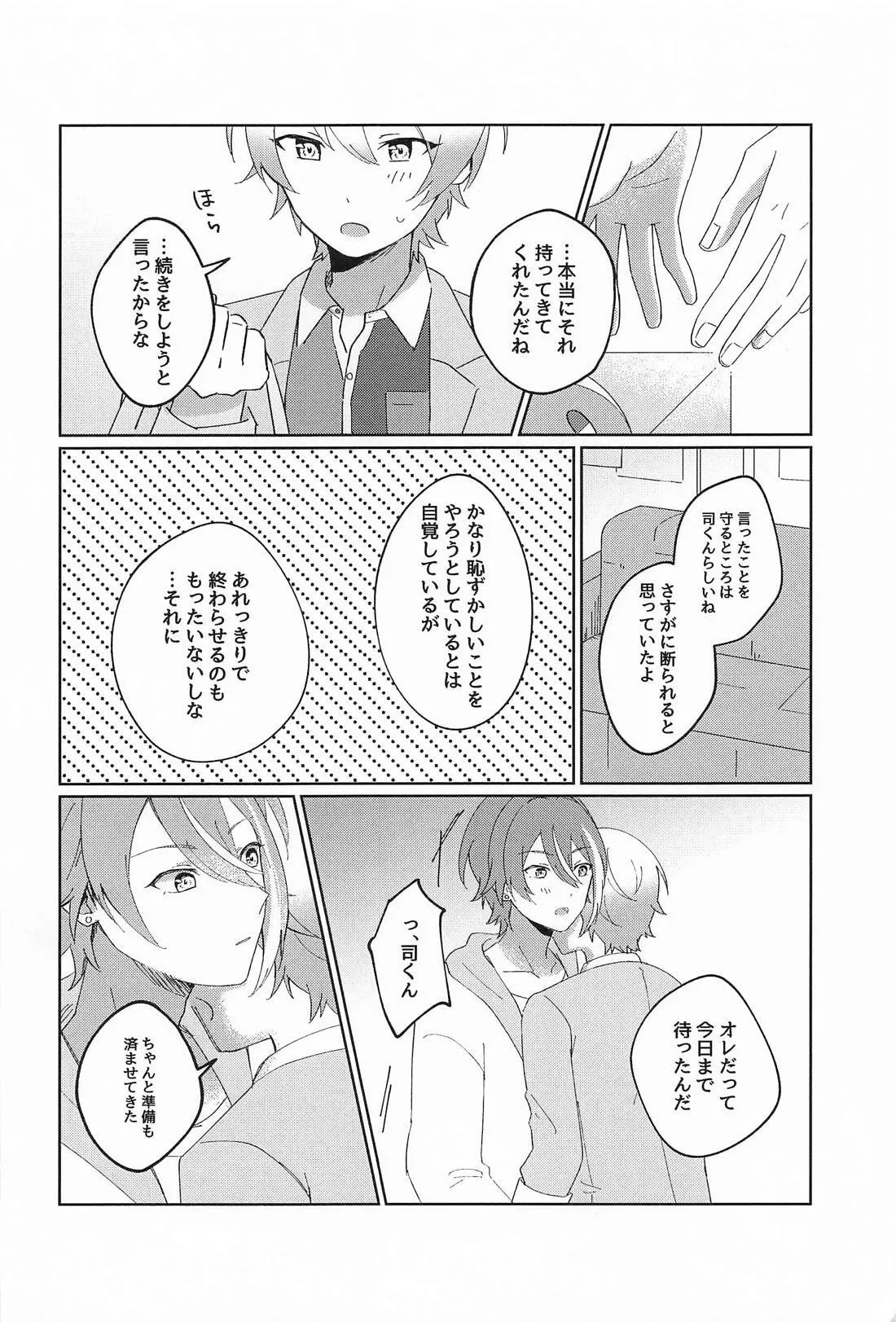 NO MAKE-UP !? メイド わん・つー !!2 Page.7