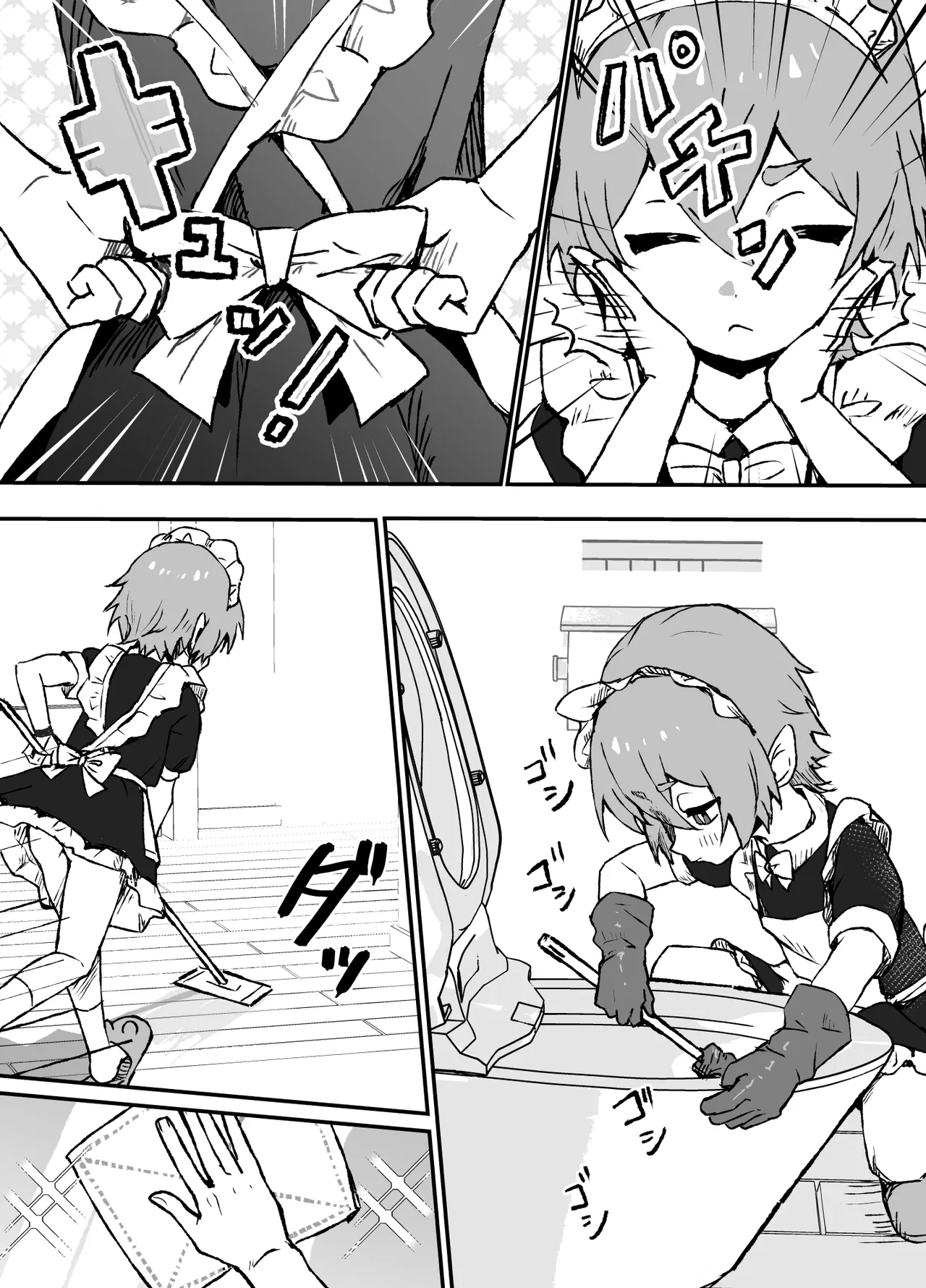 ご主人様が好きすぎるエルフメイドくんの日常 Page.15