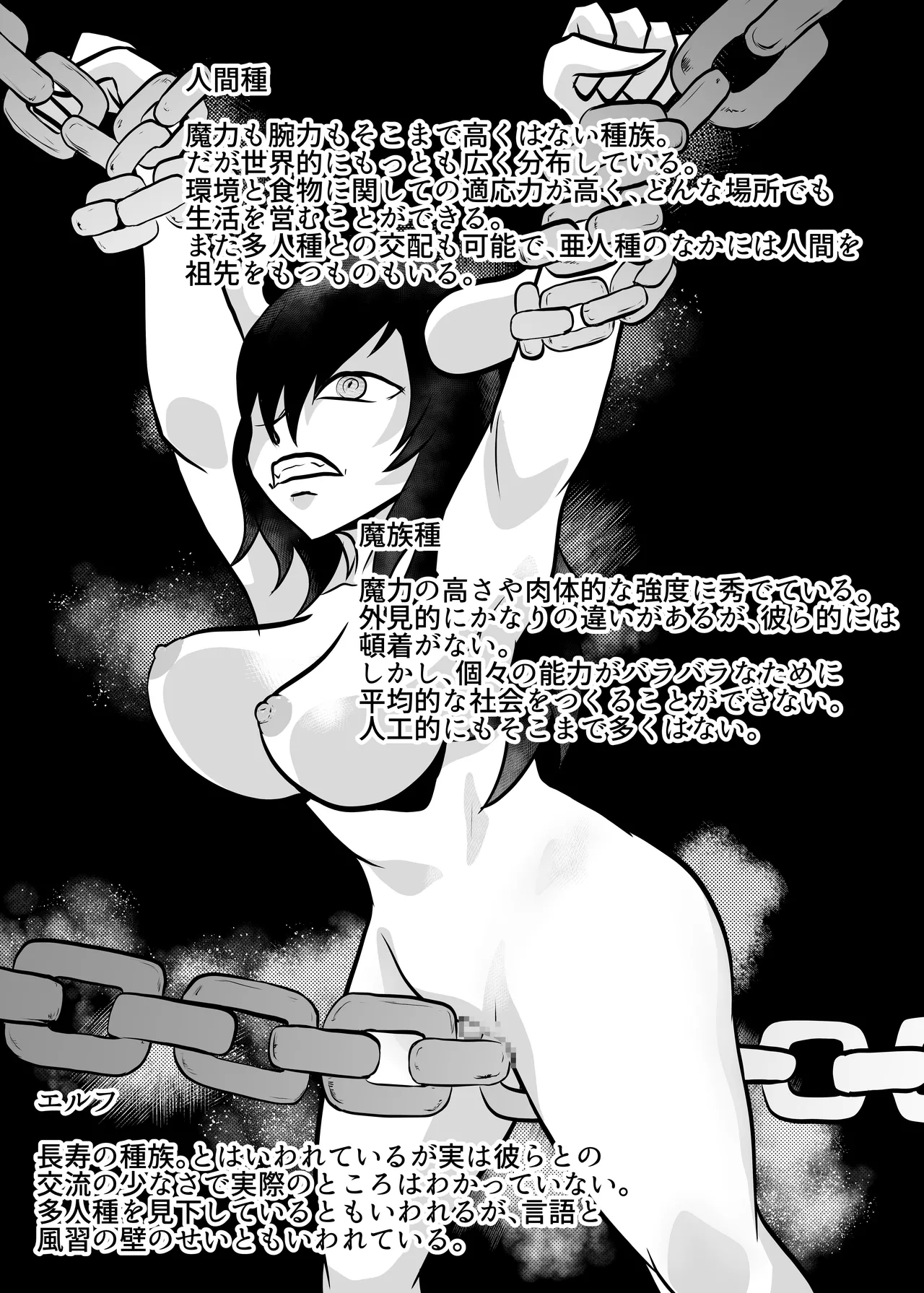 ジョブ紹介 Page.17