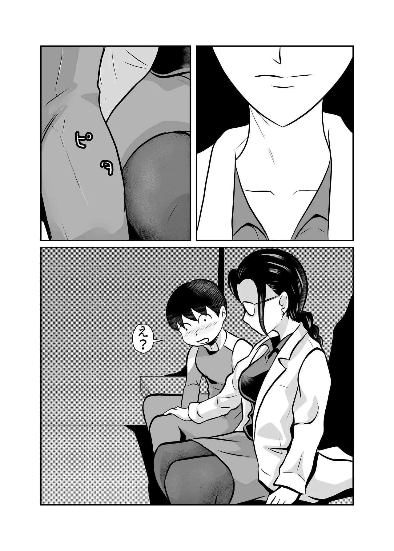 弾魂機ダイセイゴー Page.16