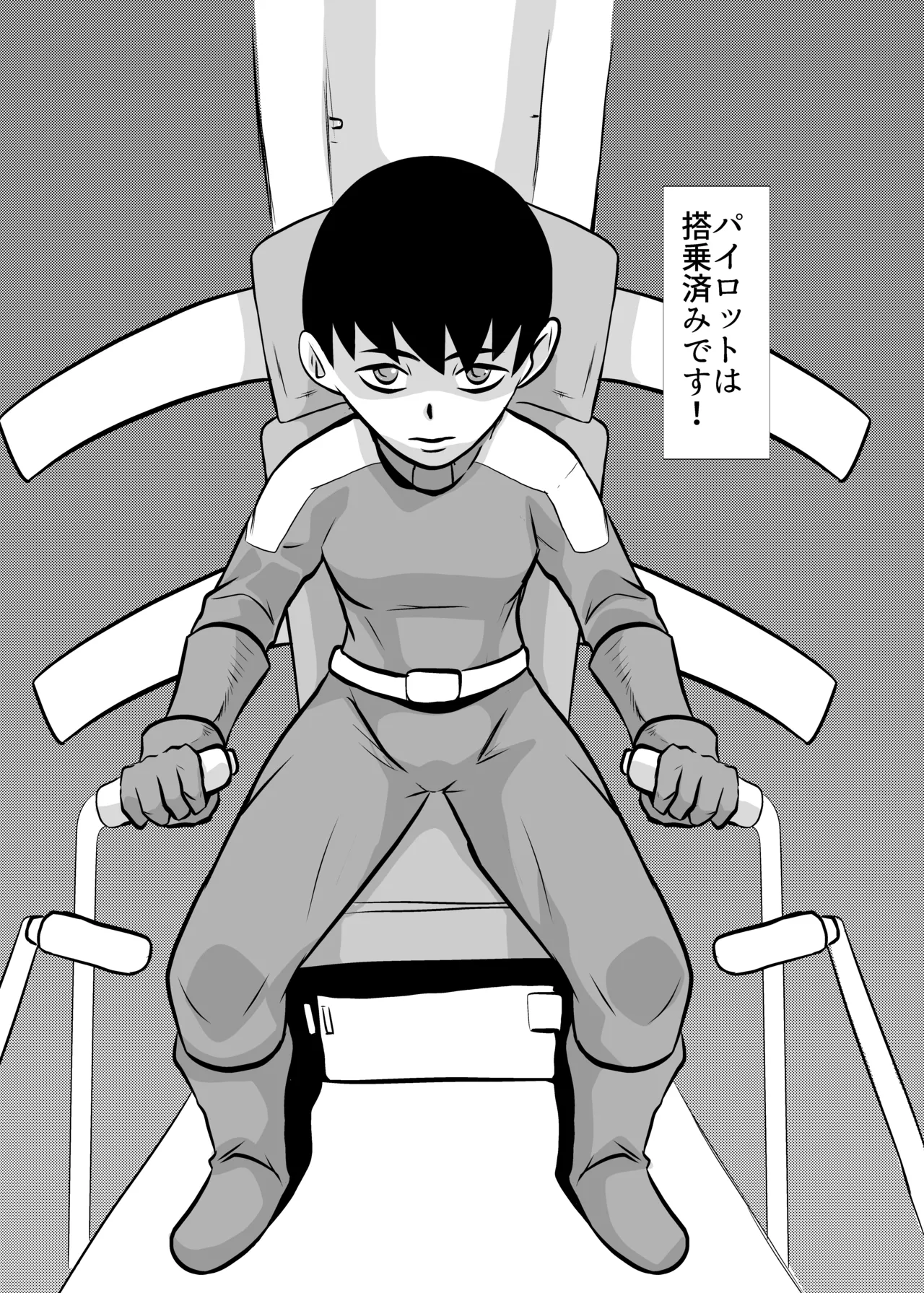 弾魂機ダイセイゴー Page.25