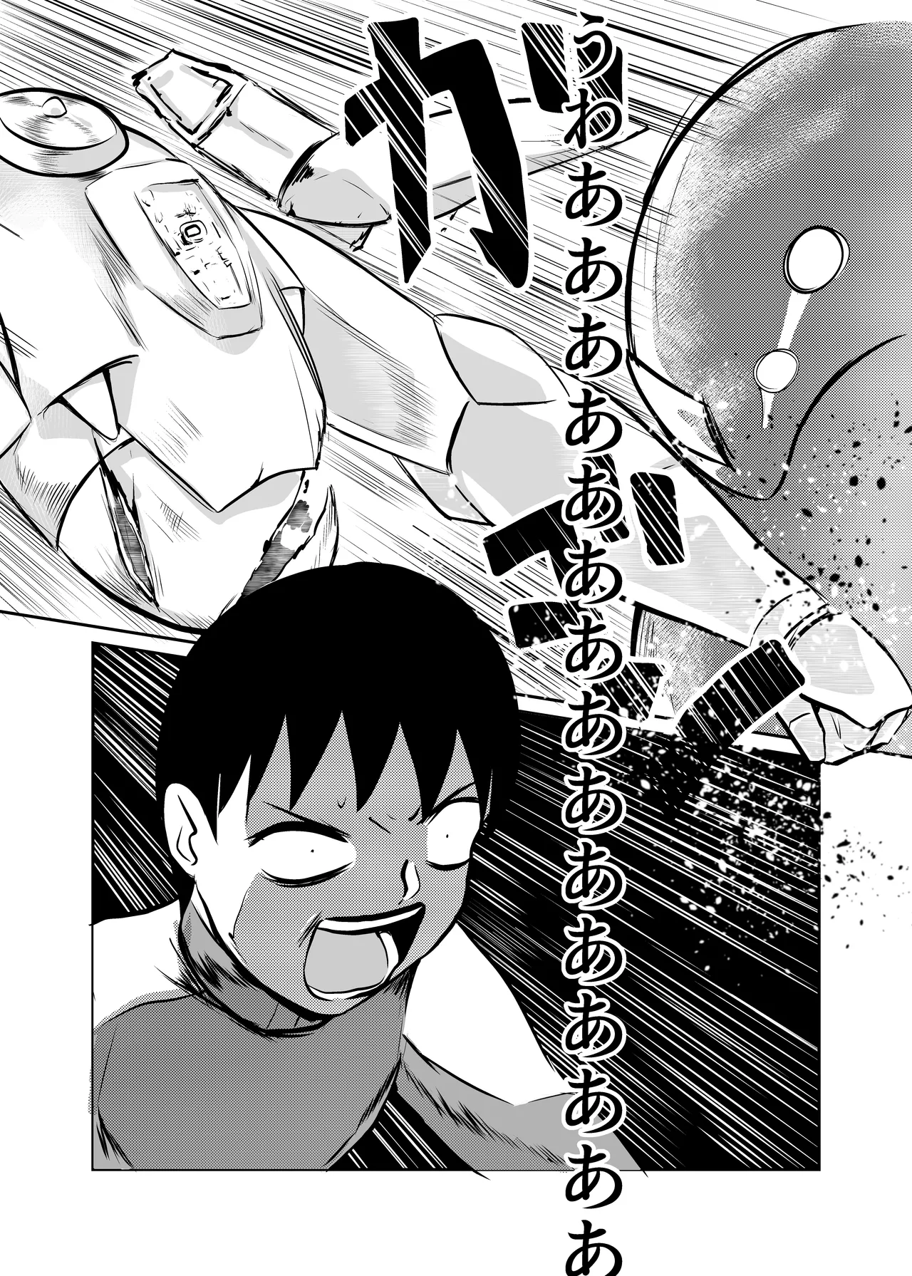 弾魂機ダイセイゴー Page.32