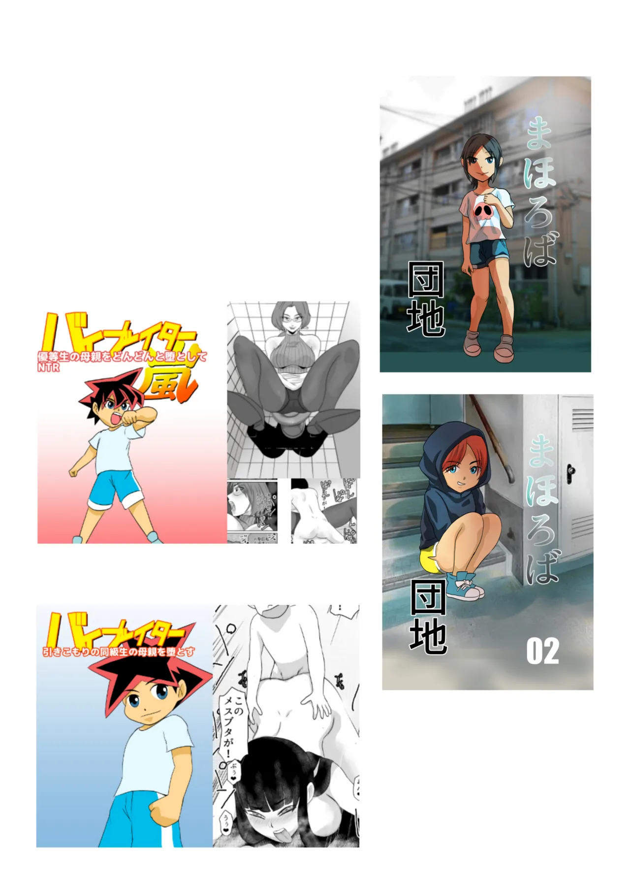 弾魂機ダイセイゴー Page.50