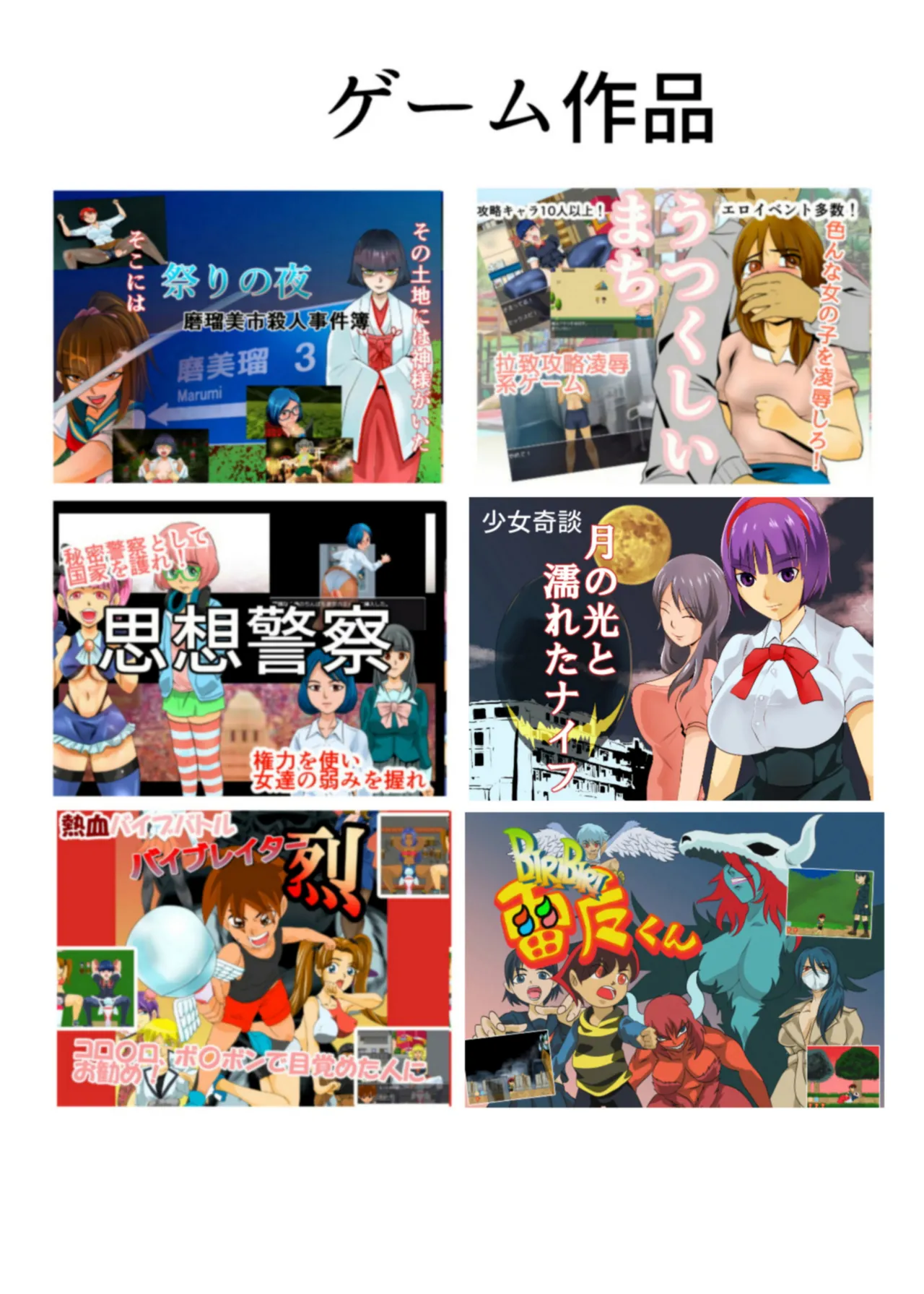 ドカ食いSEX大好き Page.41