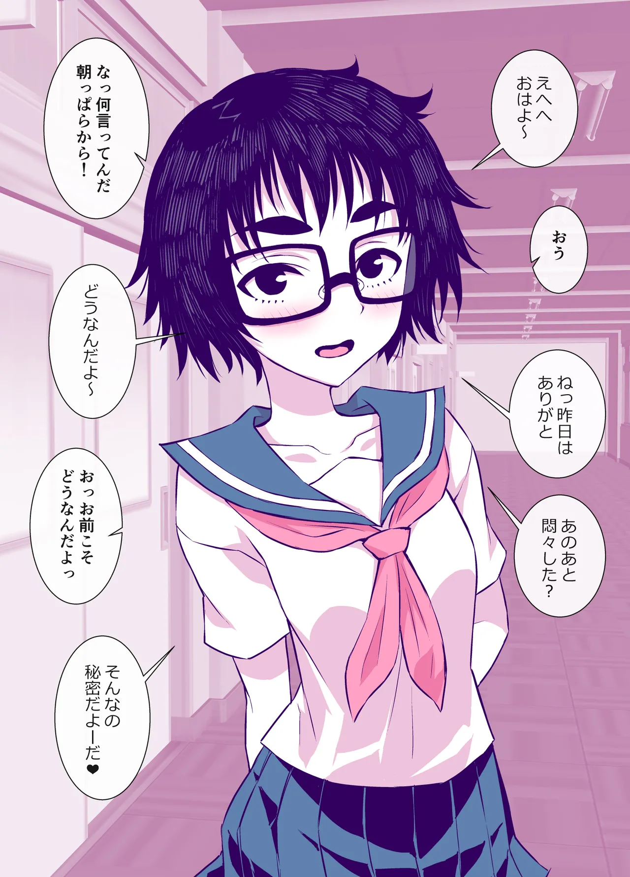 地味で可愛くて、実はエッチな俺の彼女 Page.42