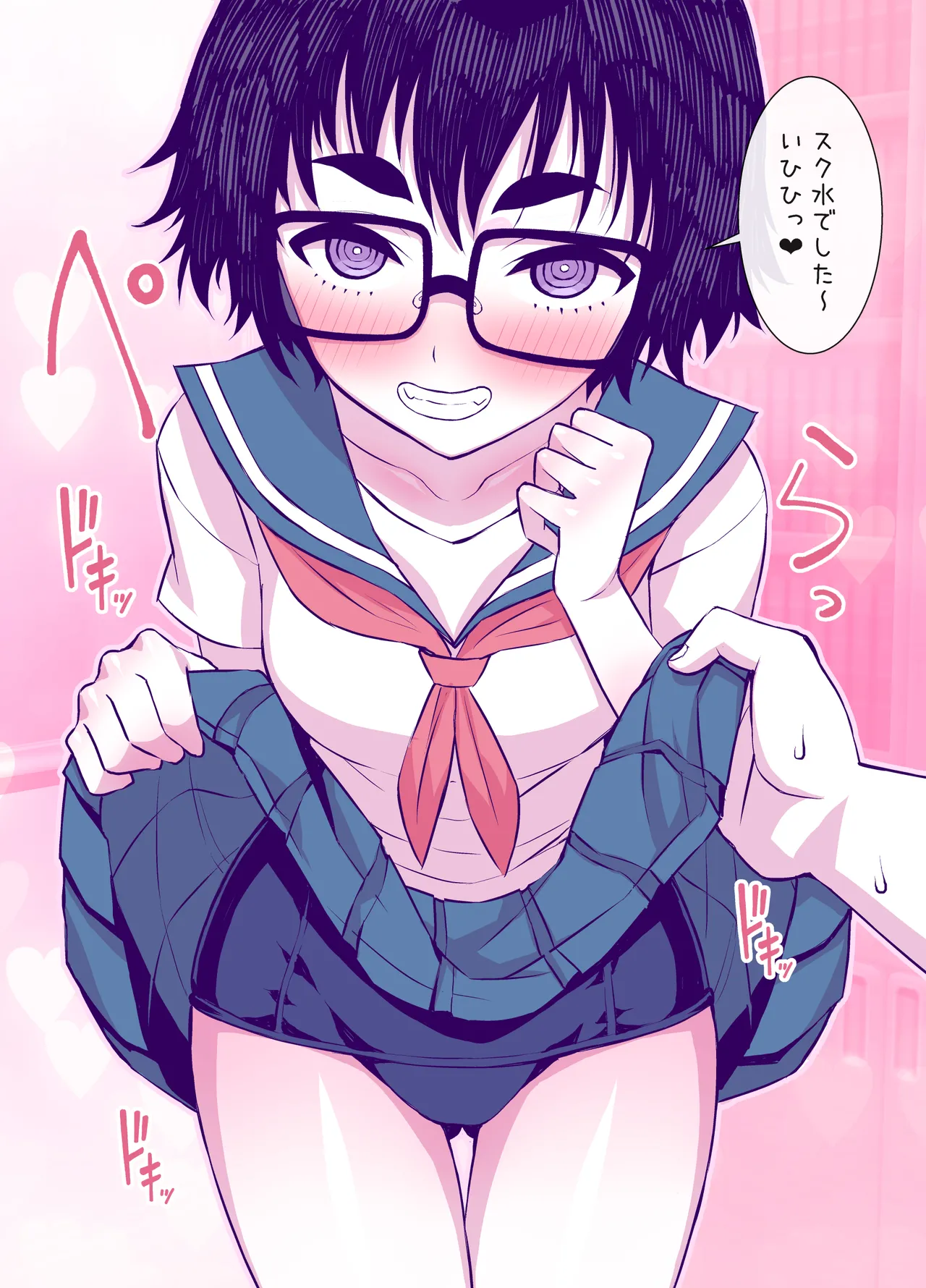 地味で可愛くて、実はエッチな俺の彼女 Page.58
