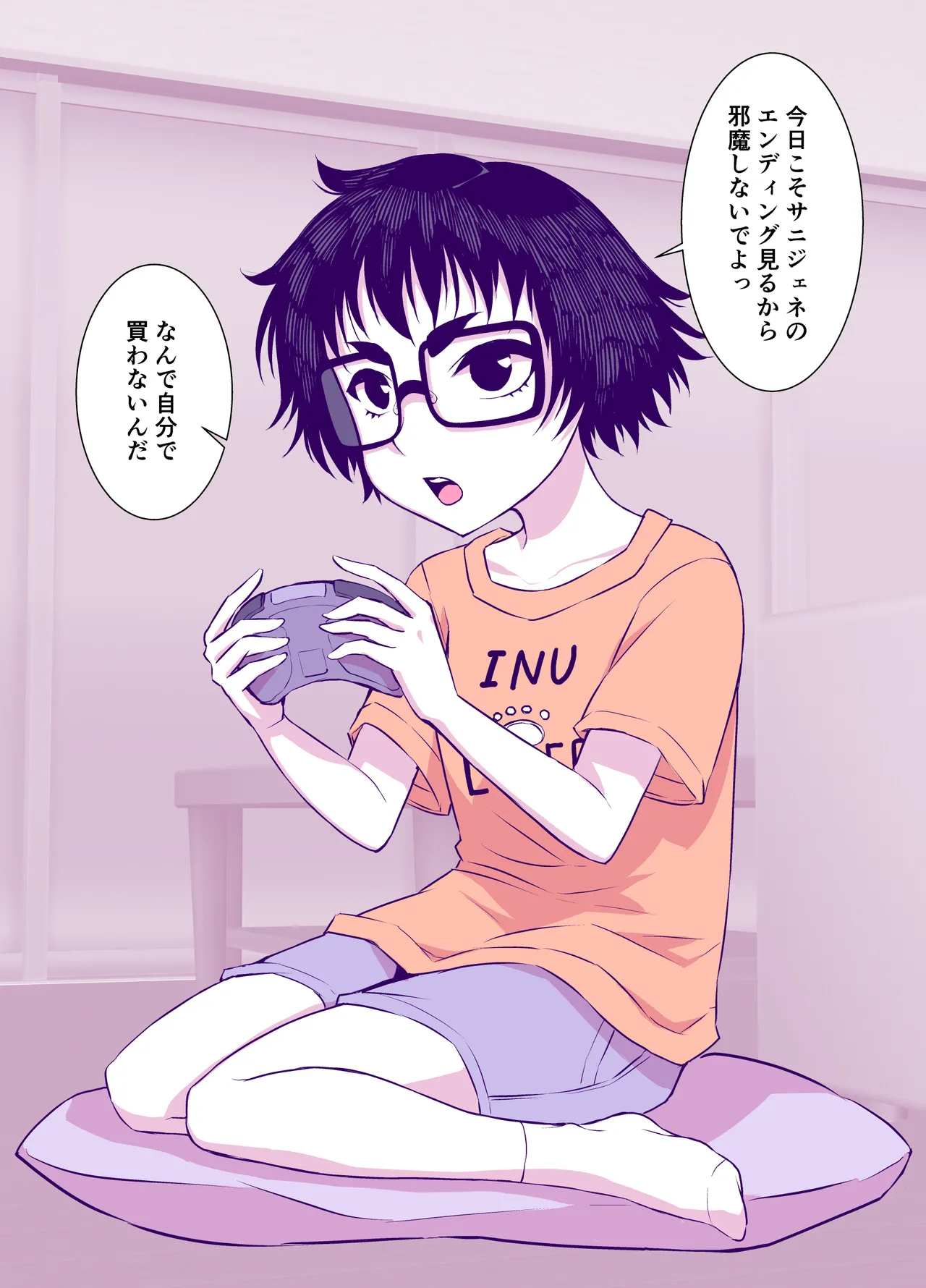 地味で可愛くて、実はエッチな俺の彼女 Page.63