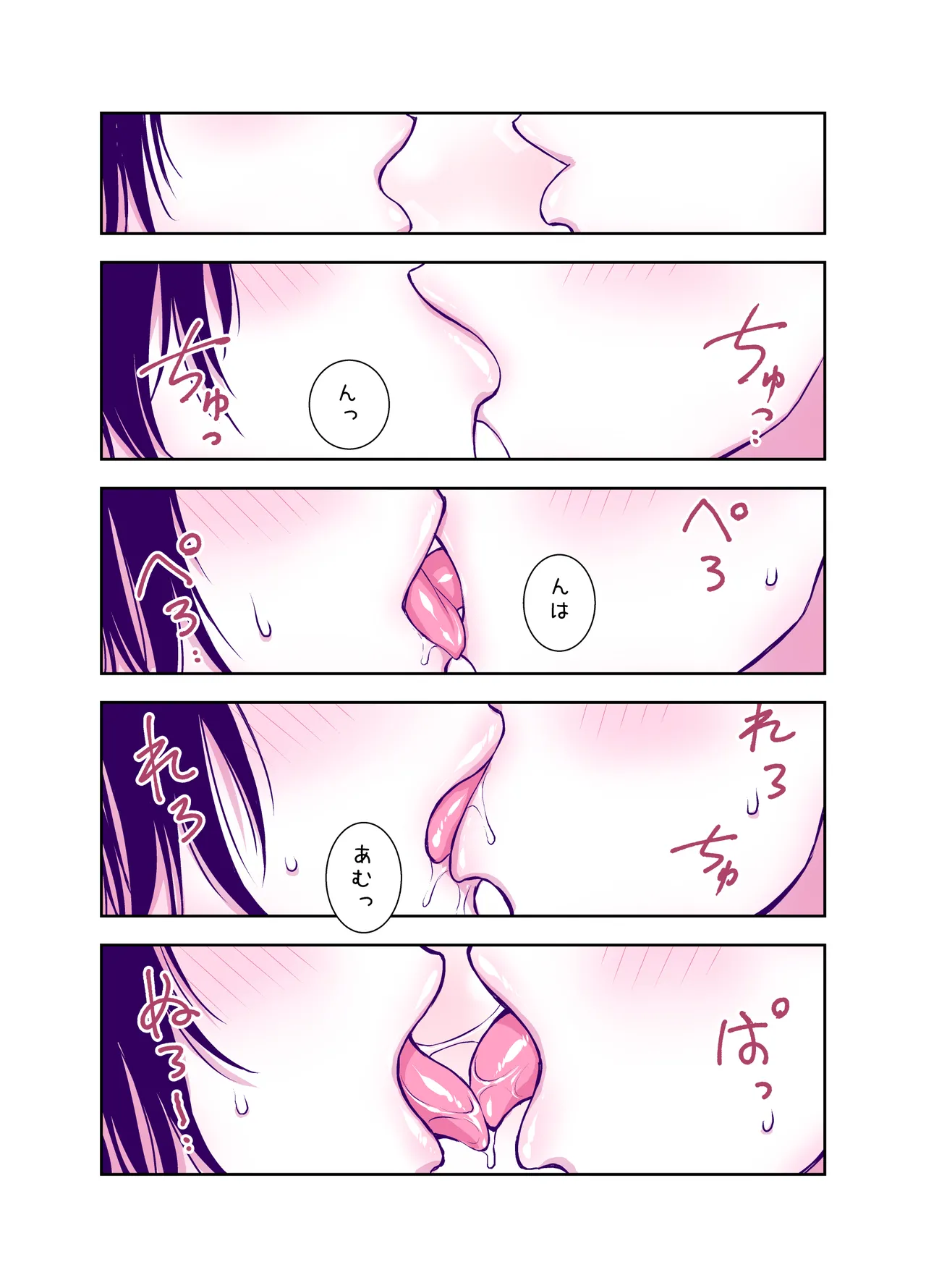 地味で可愛くて、実はエッチな俺の彼女 Page.73