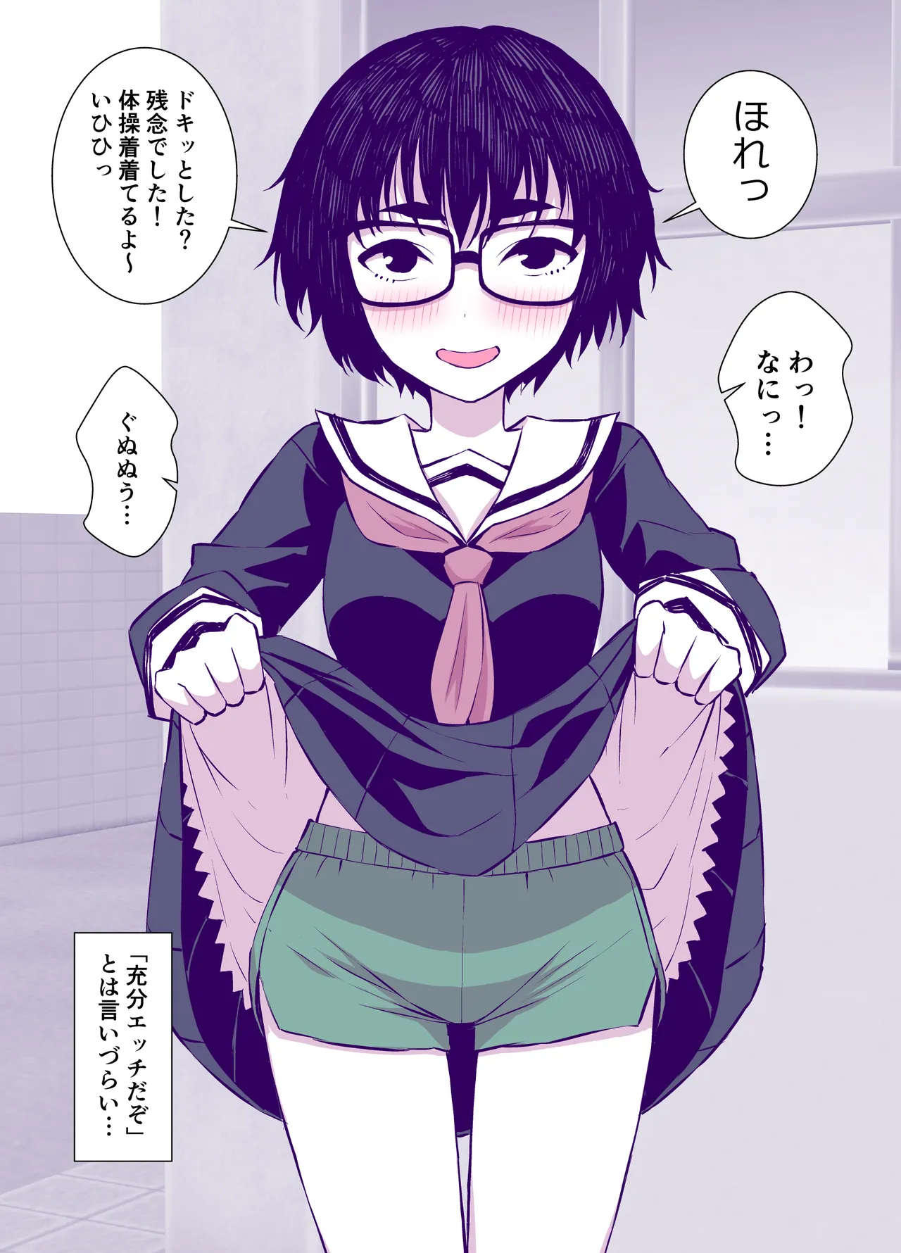 地味で可愛くて、実はエッチな俺の彼女 Page.8