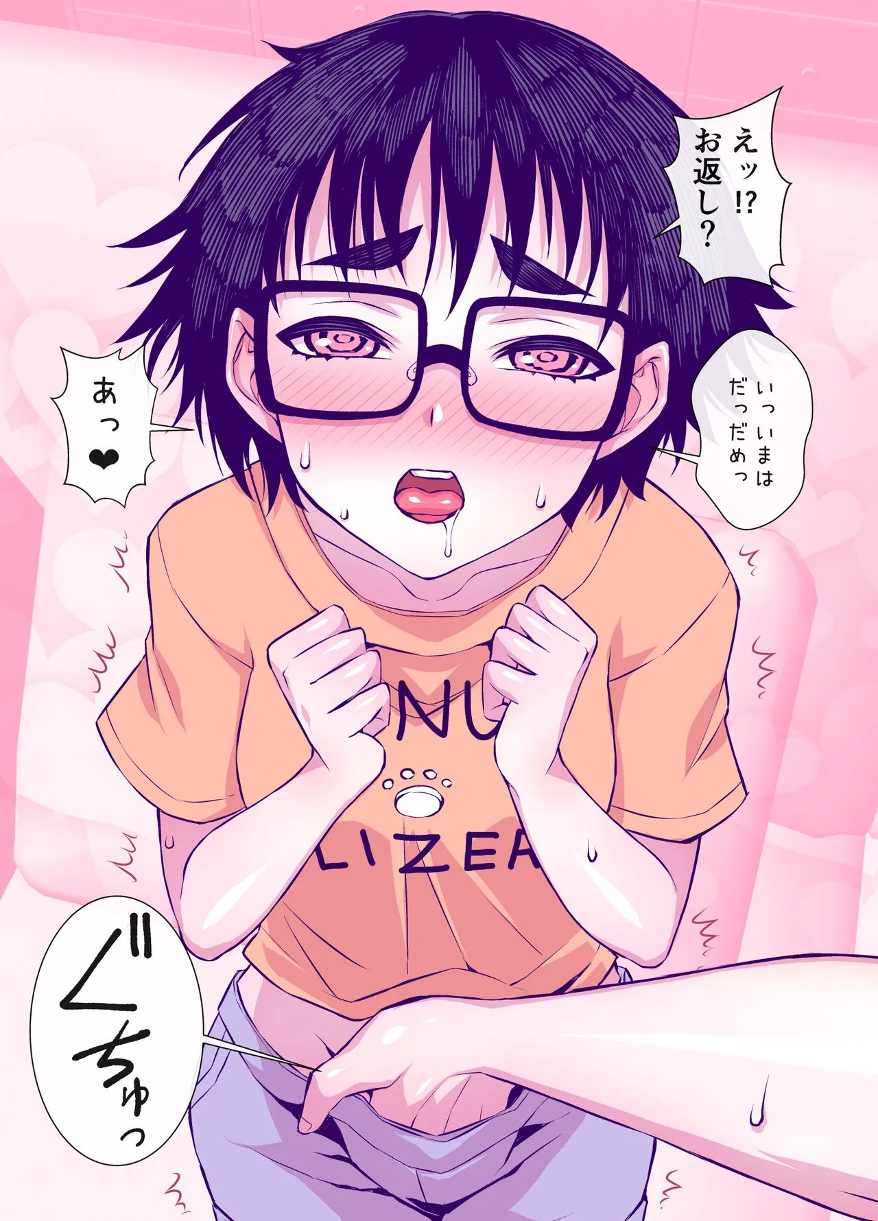 地味で可愛くて、実はエッチな俺の彼女 Page.80